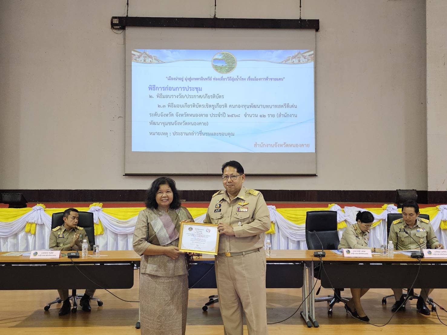 หนองคาย มอบใบประกาศเกียรติบัตร “คนกองทุนพัฒนาบทบาทสตรีดีเด่น” ปี 2568 ขับเคลื่อนชุมชนเข้มแข็งอย่างยั่งยืน