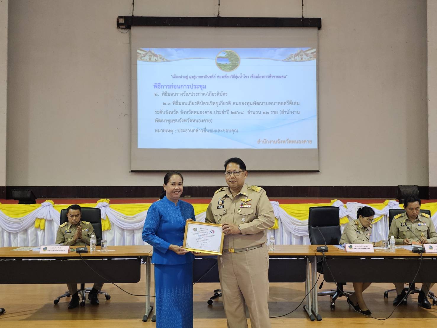 หนองคาย มอบใบประกาศเกียรติบัตร “คนกองทุนพัฒนาบทบาทสตรีดีเด่น” ปี 2568 ขับเคลื่อนชุมชนเข้มแข็งอย่างยั่งยืน