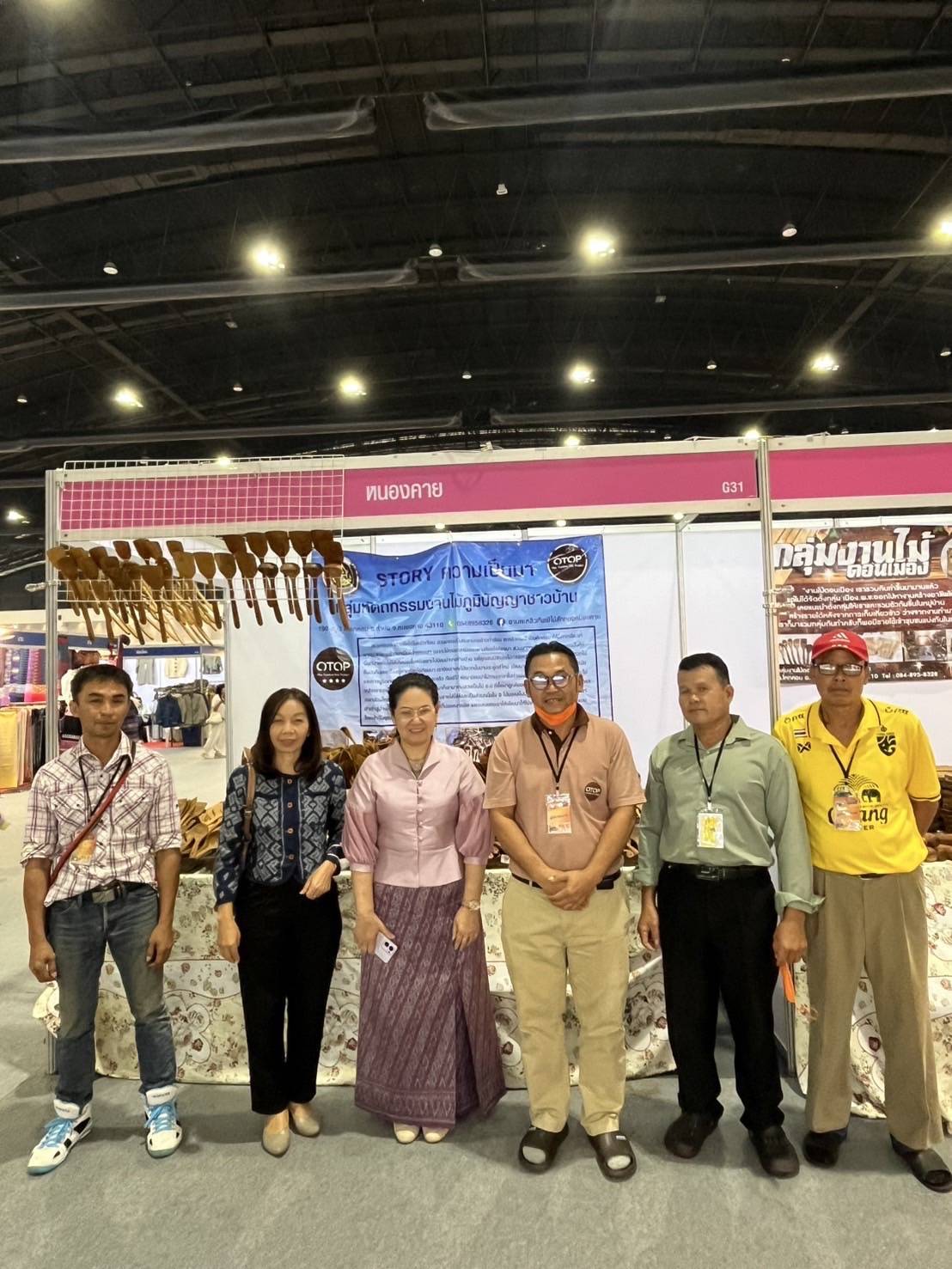 พช.หนองคาย เข้าร่วมพิธีเปิดงาน “OTOP Midyear 2025 OTOP ทันโลก ทันสมัย เศรษฐกิจไทยยั่งยืน” ตั้งแต่ 7- 15 มิถุนายน 2568 นี้ ณ ศูนย์แสดงสินค้าและการประชุมอิมแพ็ค เมืองทองธานี