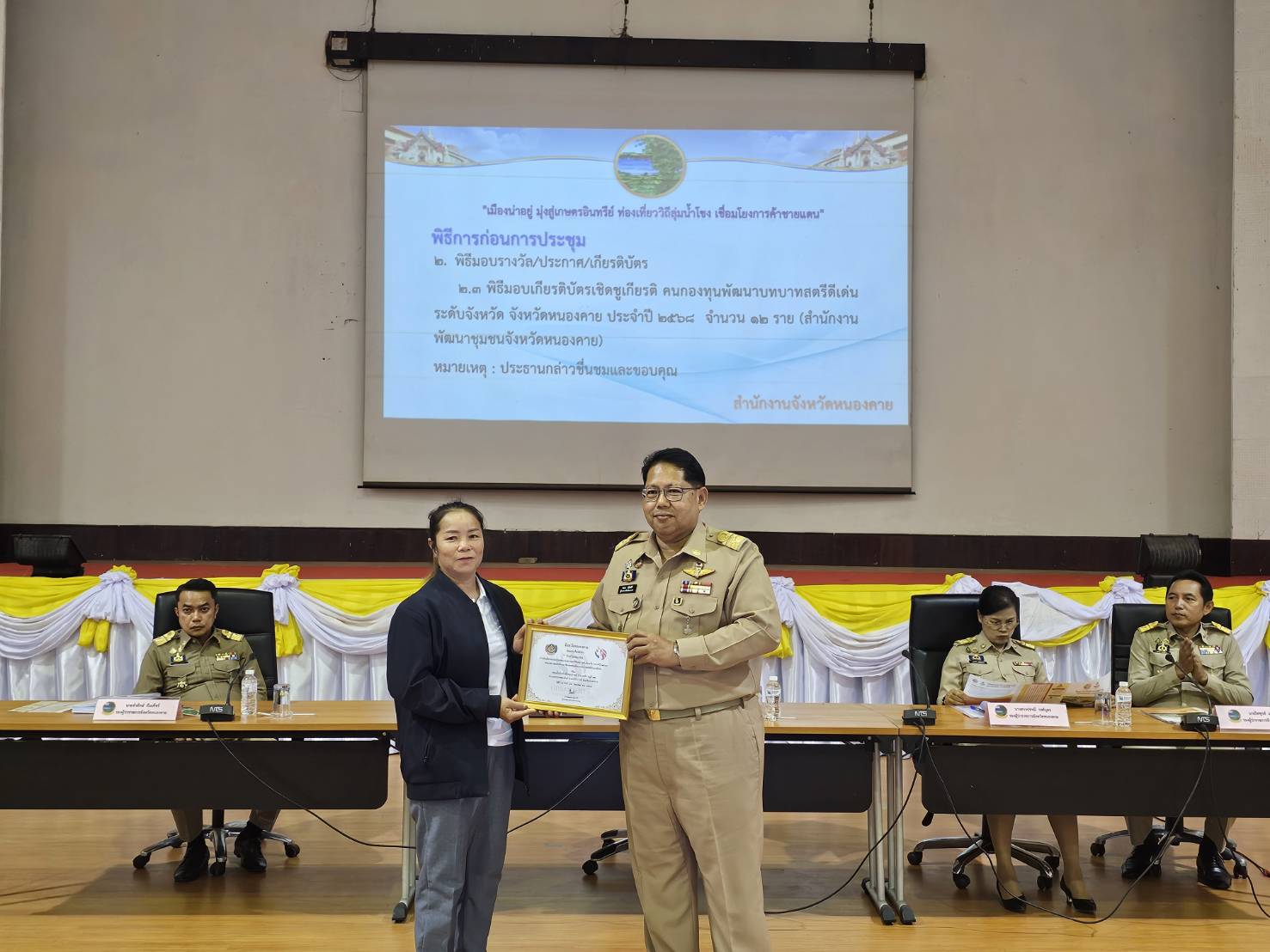 หนองคาย มอบใบประกาศเกียรติบัตร “คนกองทุนพัฒนาบทบาทสตรีดีเด่น” ปี 2568 ขับเคลื่อนชุมชนเข้มแข็งอย่างยั่งยืน