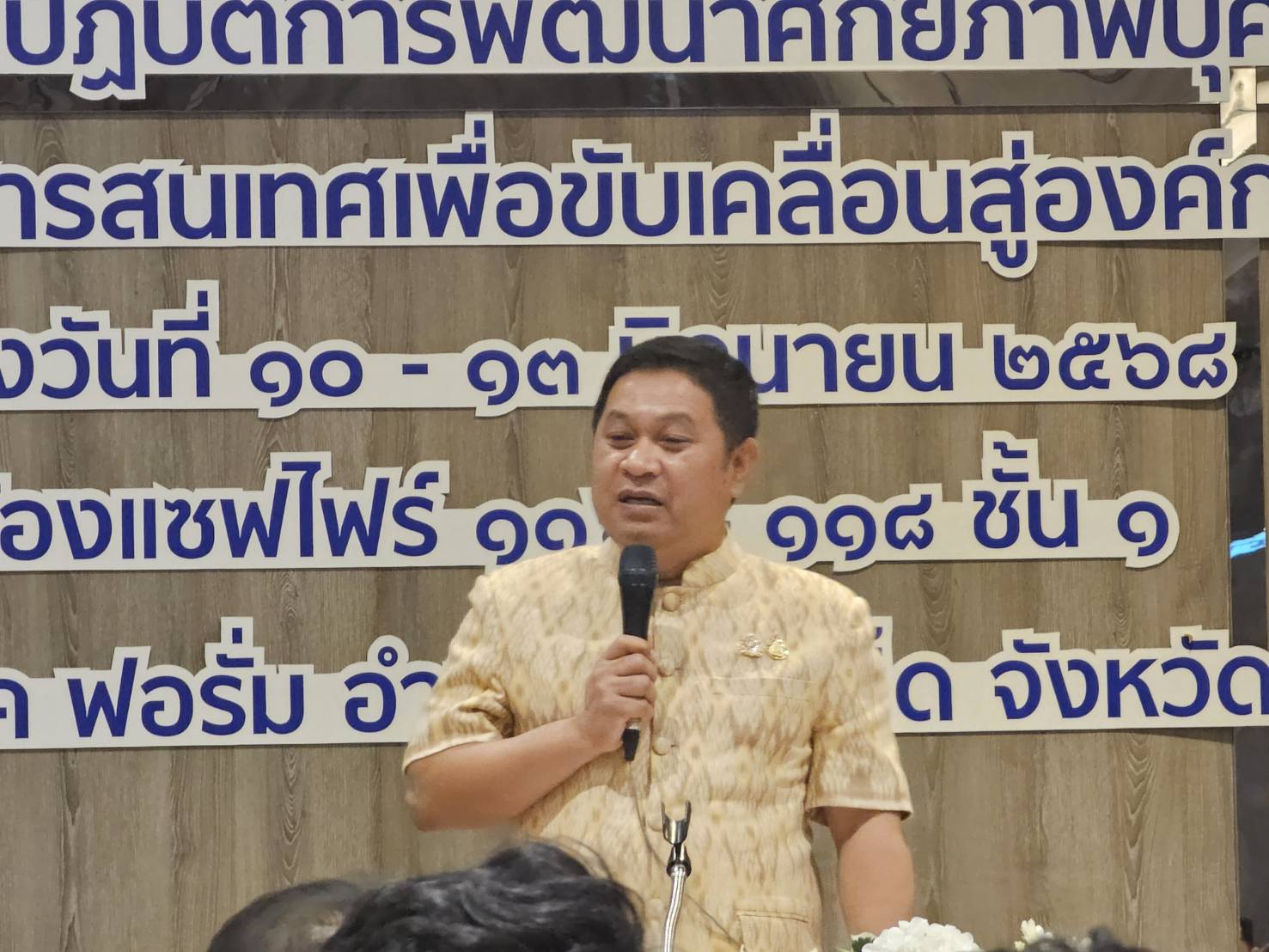 พช.หนองคาย ร่วมโครงการประชุมเชิงปฏิบัติการพัฒนาศักยภาพบุคลากรดิจิทัลด้านเทคโนโลยีสารสนเทศเพื่อขับเคลื่อนสู่องค์กรดิจิทัล