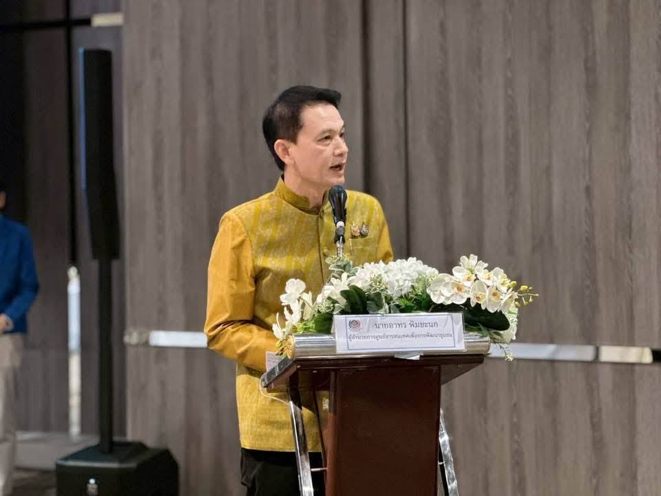 พช.หนองคาย ร่วมโครงการประชุมเชิงปฏิบัติการพัฒนาศักยภาพบุคลากรดิจิทัลด้านเทคโนโลยีสารสนเทศเพื่อขับเคลื่อนสู่องค์กรดิจิทัล