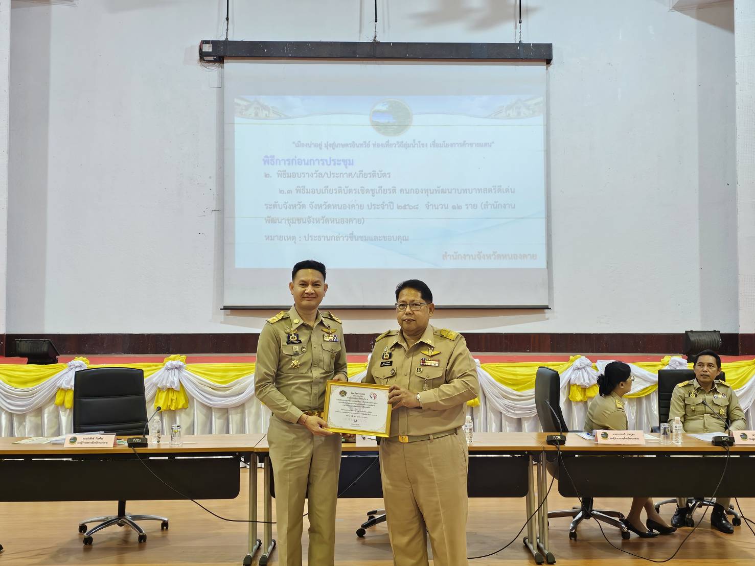 หนองคาย มอบใบประกาศเกียรติบัตร “คนกองทุนพัฒนาบทบาทสตรีดีเด่น” ปี 2568 ขับเคลื่อนชุมชนเข้มแข็งอย่างยั่งยืน