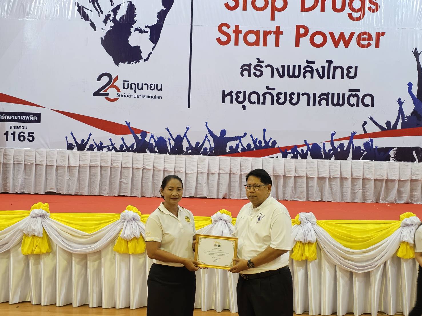 พช.หนองคาย ร่วมจัดกิจกรรมมหกรรมวันต่อต้านยาเสพติดโลก (26 มิถุนายน) ประจำปี 2568 จังหวัดหนองคาย ภายใต้แนวคิด “Stop Drugs Start Power สร้างพลังไทย หยุดภัยยาเสพติด”