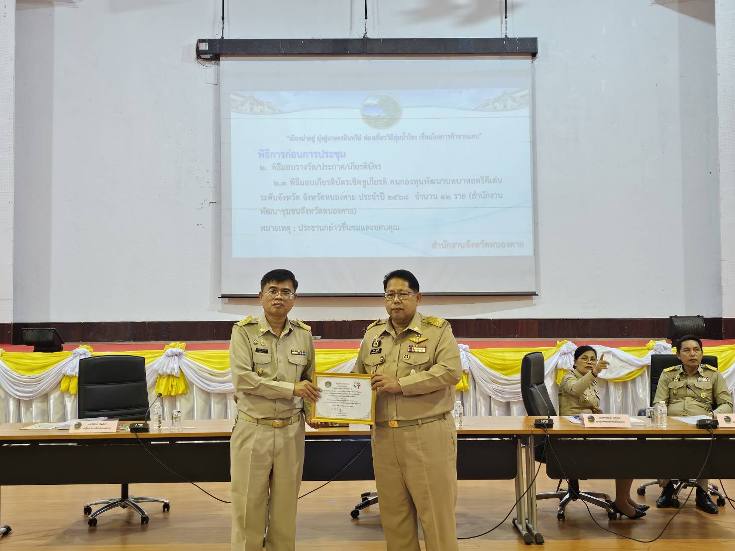 หนองคาย มอบใบประกาศเกียรติบัตร “คนกองทุนพัฒนาบทบาทสตรีดีเด่น” ปี 2568 ขับเคลื่อนชุมชนเข้มแข็งอย่างยั่งยืน