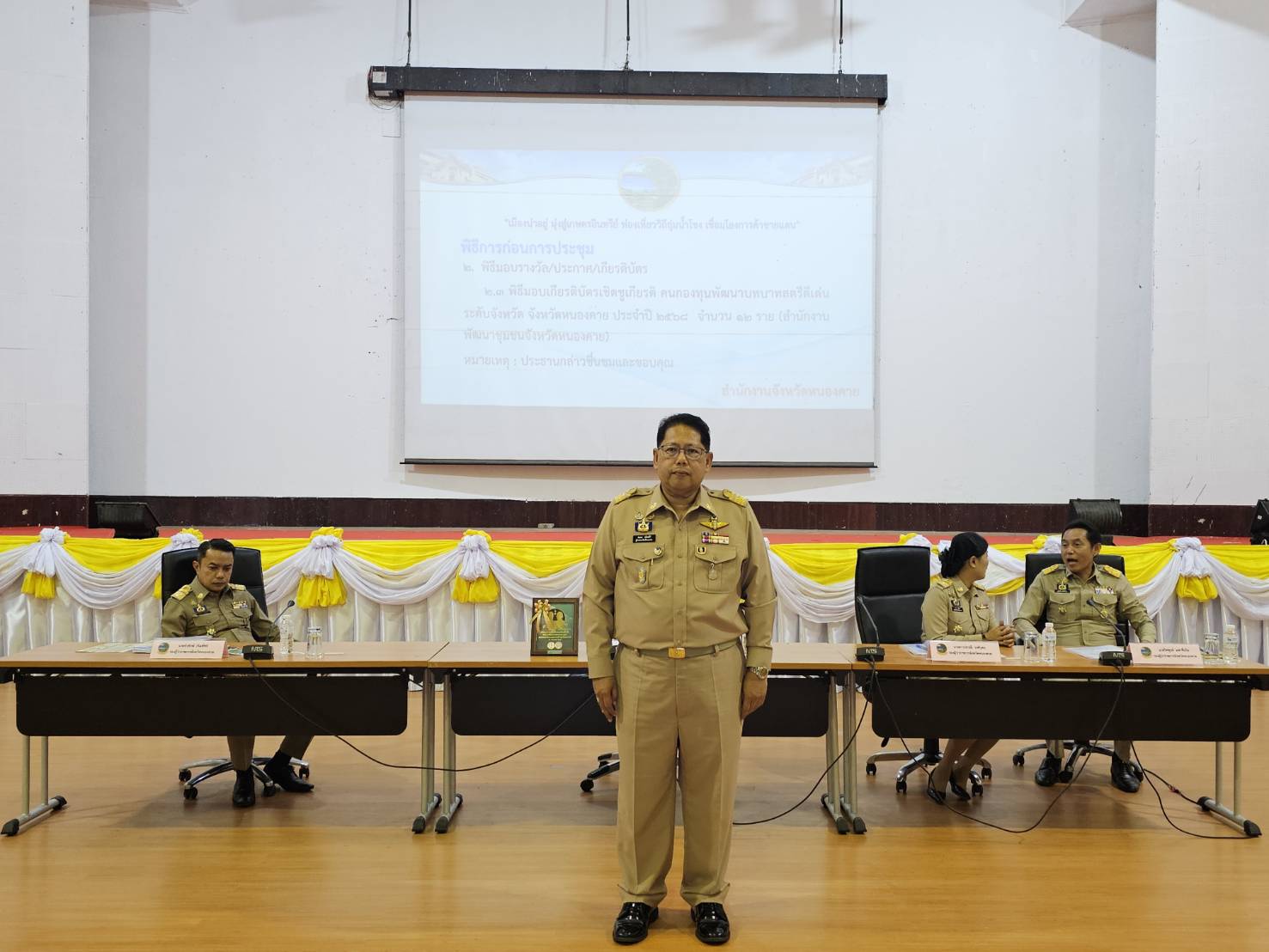 พช.หนองคาย ร่วมการประชุมคณะกรมการจังหวัดและหัวหน้าส่วนราชการประจำจังหวัด ครั้งที่ 6/2568