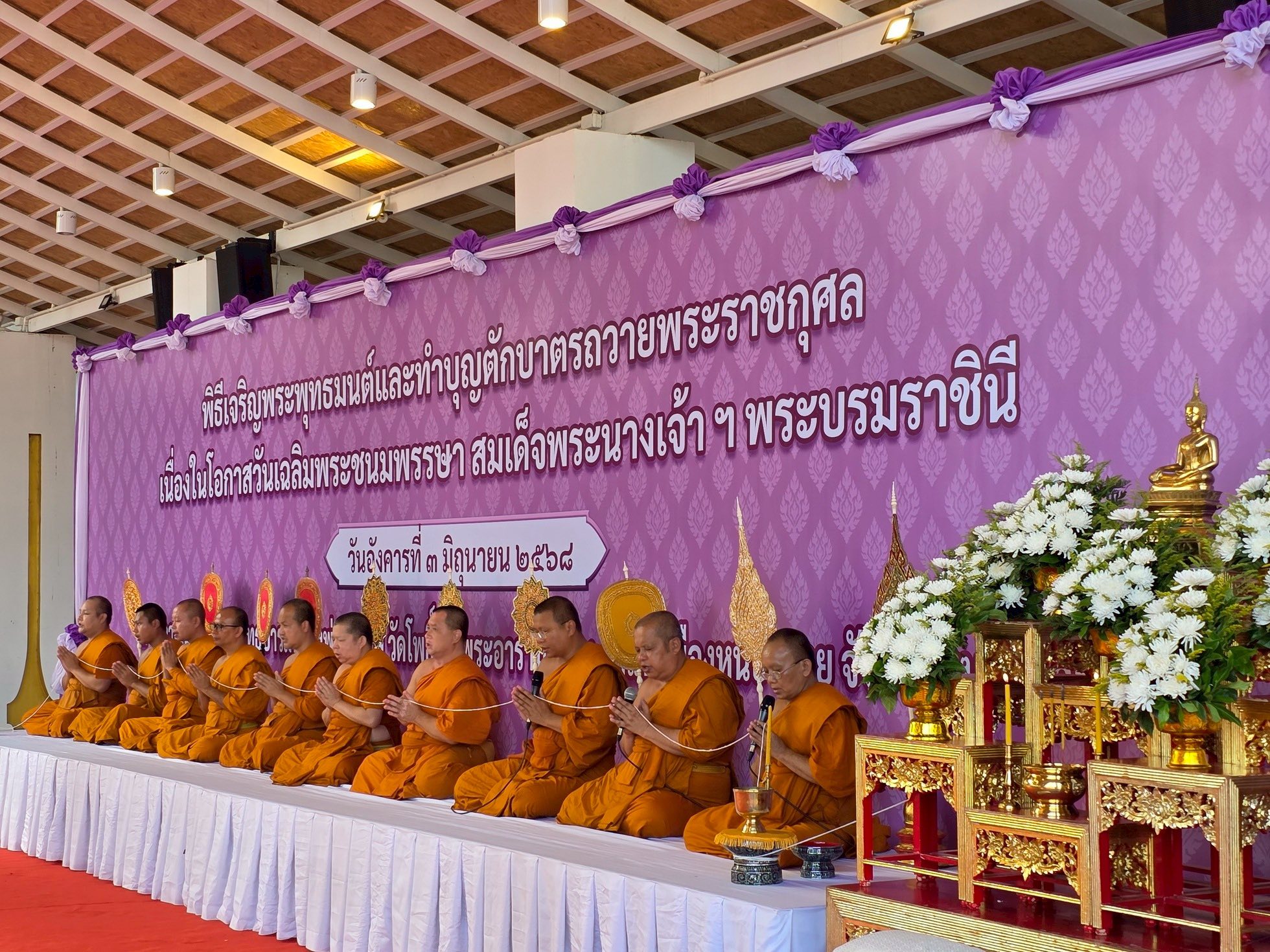 พช.หนองคาย ร่วมพิธีทำบุญตักบาตรถวายพระราชกุศล สมเด็จพระนางเจ้าฯ พระบรมราชินี เนื่องในโอกาสวันเฉลิมพระชนมพรรษา 3 มิถุนายน 2568