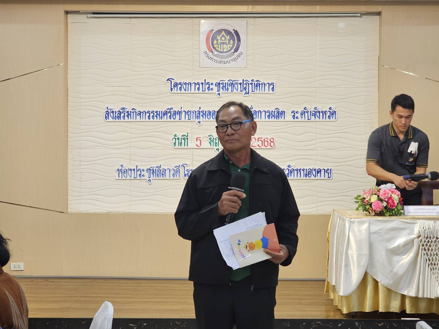 พช.หนองคาย เสริมแกร่งกิจกรรมเครือข่ายกลุ่มออมทรัพย์เพื่อการผลิตระดับจังหวัด สร้างความมั่นคงเงินออมยกระดับสู่กิจกรรมเครือข่ายฯ ขับเคลื่อนเศรษฐกิจฐานราก