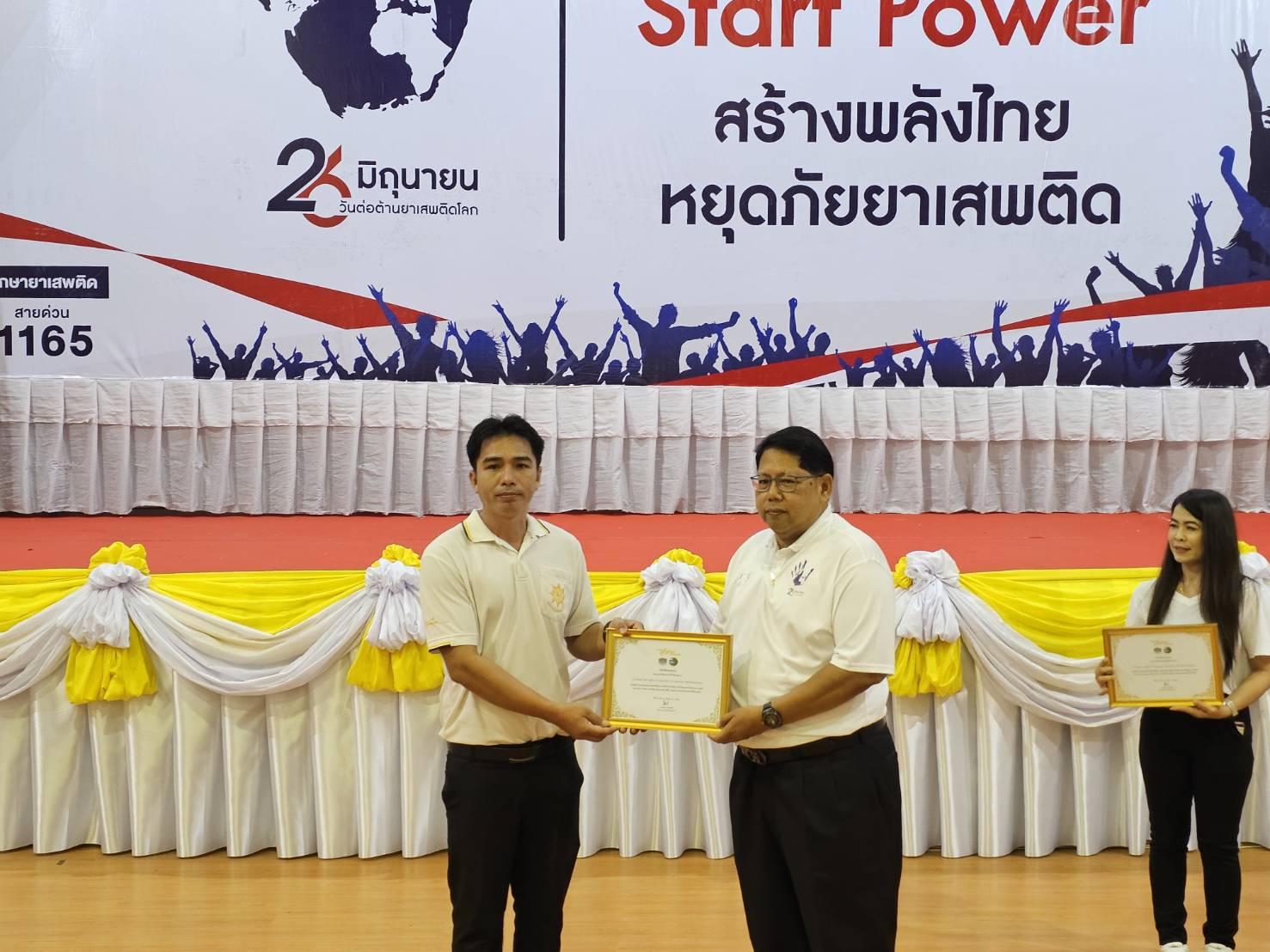 พช.หนองคาย ร่วมจัดกิจกรรมมหกรรมวันต่อต้านยาเสพติดโลก (26 มิถุนายน) ประจำปี 2568 จังหวัดหนองคาย ภายใต้แนวคิด “Stop Drugs Start Power สร้างพลังไทย หยุดภัยยาเสพติด”