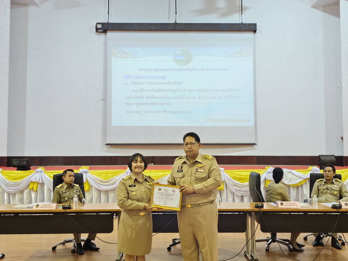 หนองคาย มอบใบประกาศเกียรติบัตร “คนกองทุนพัฒนาบทบาทสตรีดีเด่น” ปี 2568 ขับเคลื่อนชุมชนเข้มแข็งอย่างยั่งยืน