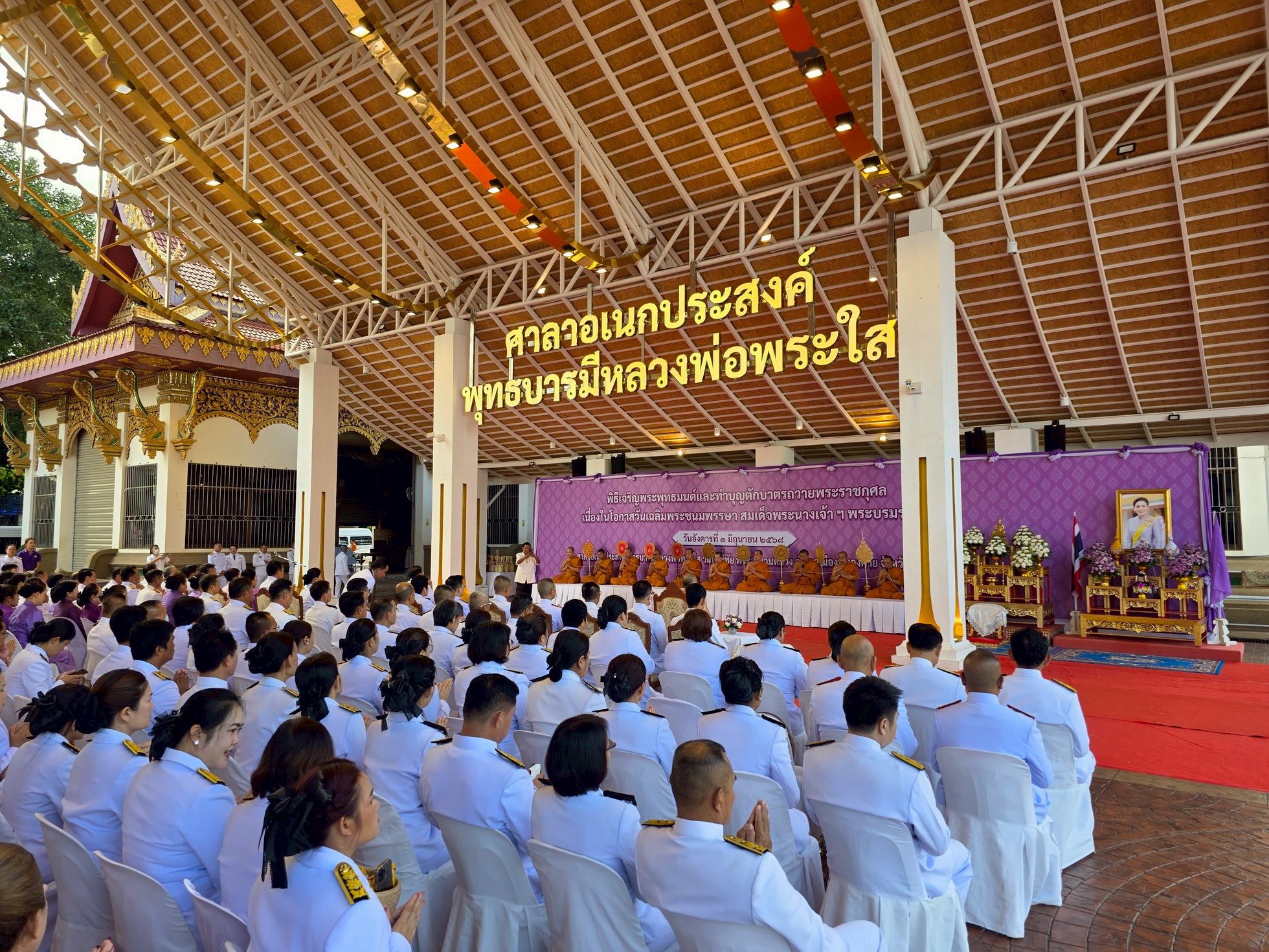 พช.หนองคาย ร่วมพิธีทำบุญตักบาตรถวายพระราชกุศล สมเด็จพระนางเจ้าฯ พระบรมราชินี เนื่องในโอกาสวันเฉลิมพระชนมพรรษา 3 มิถุนายน 2568