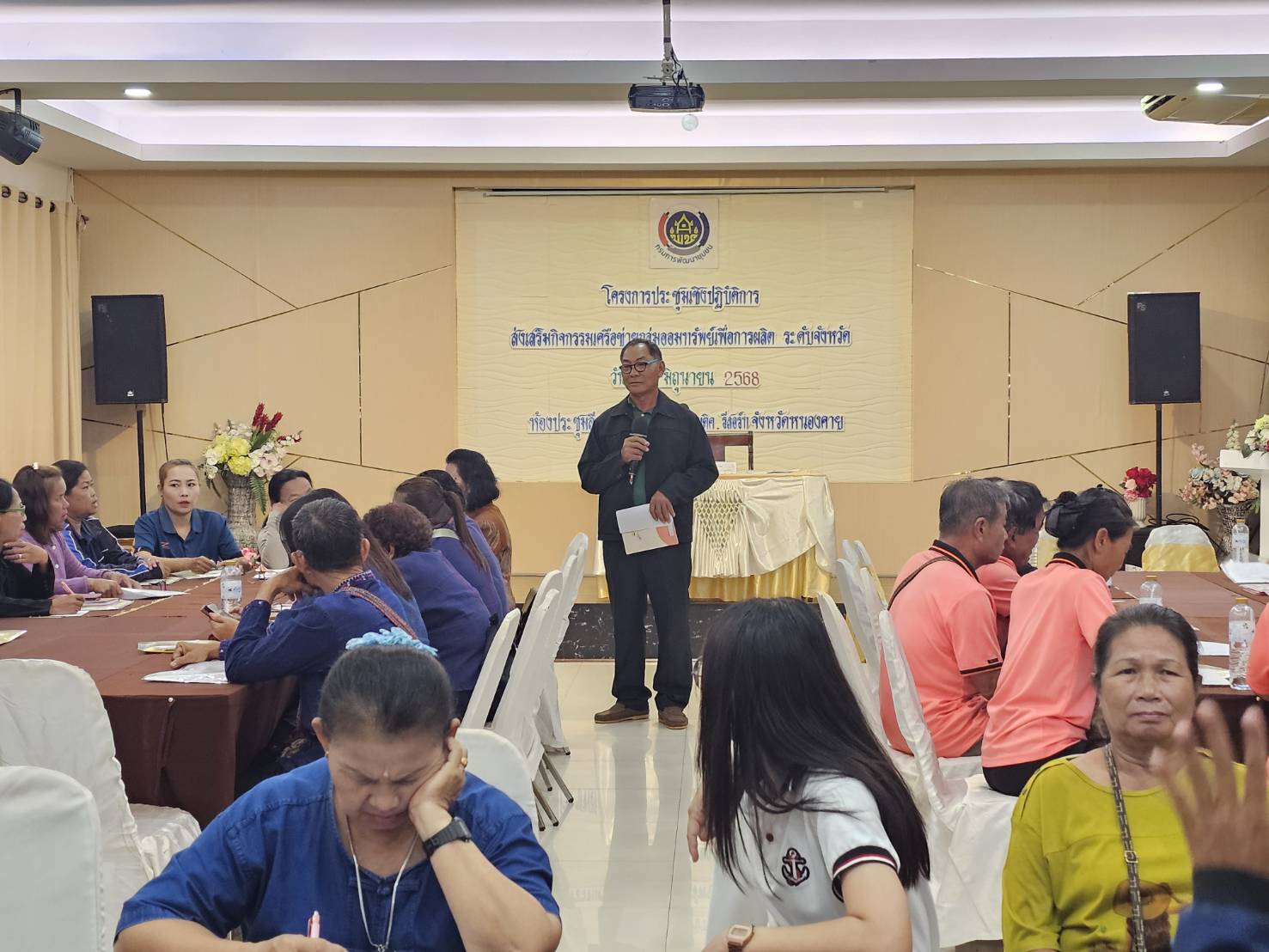 พช.หนองคาย เสริมแกร่งกิจกรรมเครือข่ายกลุ่มออมทรัพย์เพื่อการผลิตระดับจังหวัด สร้างความมั่นคงเงินออมยกระดับสู่กิจกรรมเครือข่ายฯ ขับเคลื่อนเศรษฐกิจฐานราก