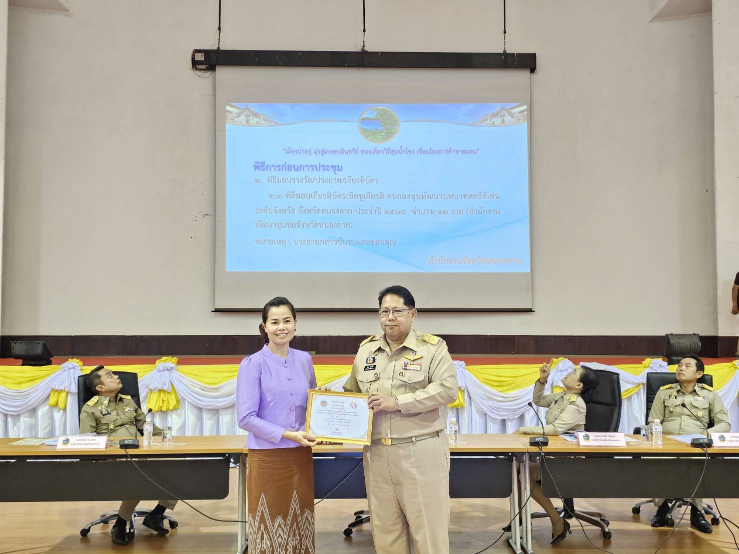 หนองคาย มอบใบประกาศเกียรติบัตร “คนกองทุนพัฒนาบทบาทสตรีดีเด่น” ปี 2568 ขับเคลื่อนชุมชนเข้มแข็งอย่างยั่งยืน