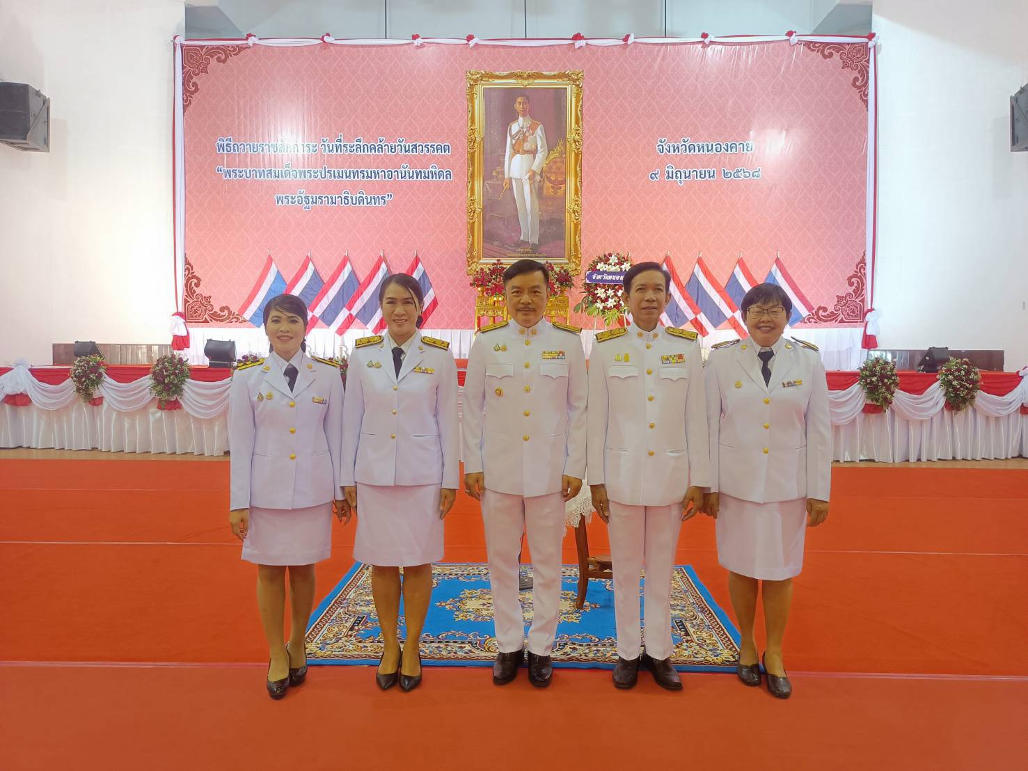 พช.หนองคาย ร่วมพิธีวางพวงมาลาและถวายราชสักการะ เนื่องในวันที่ระลึกคล้ายวันสวรรคต พระบาทสมเด็จพระปรเมนทรมหาอานันทมหิดล พระอัฐมรามาธิบดินทร ประจำปีพุทธศักราช 2568