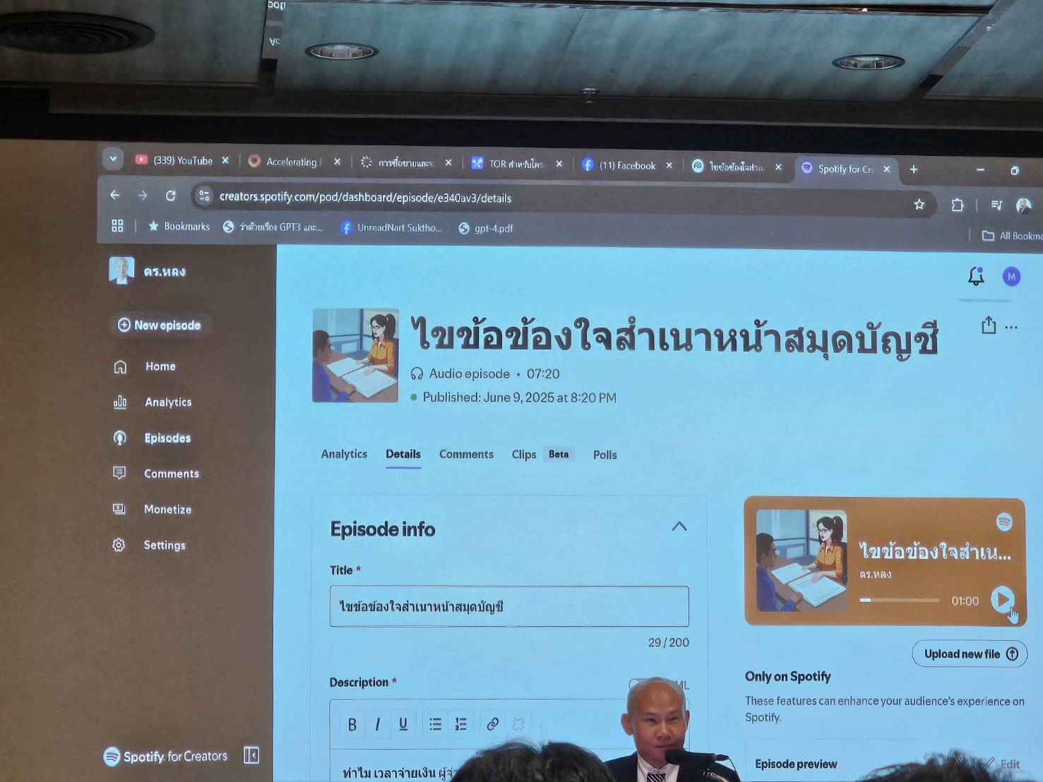 พช.หนองคาย ร่วมโครงการประชุมเชิงปฏิบัติการพัฒนาศักยภาพบุคลากรดิจิทัลด้านเทคโนโลยีสารสนเทศเพื่อขับเคลื่อนสู่องค์กรดิจิทัล