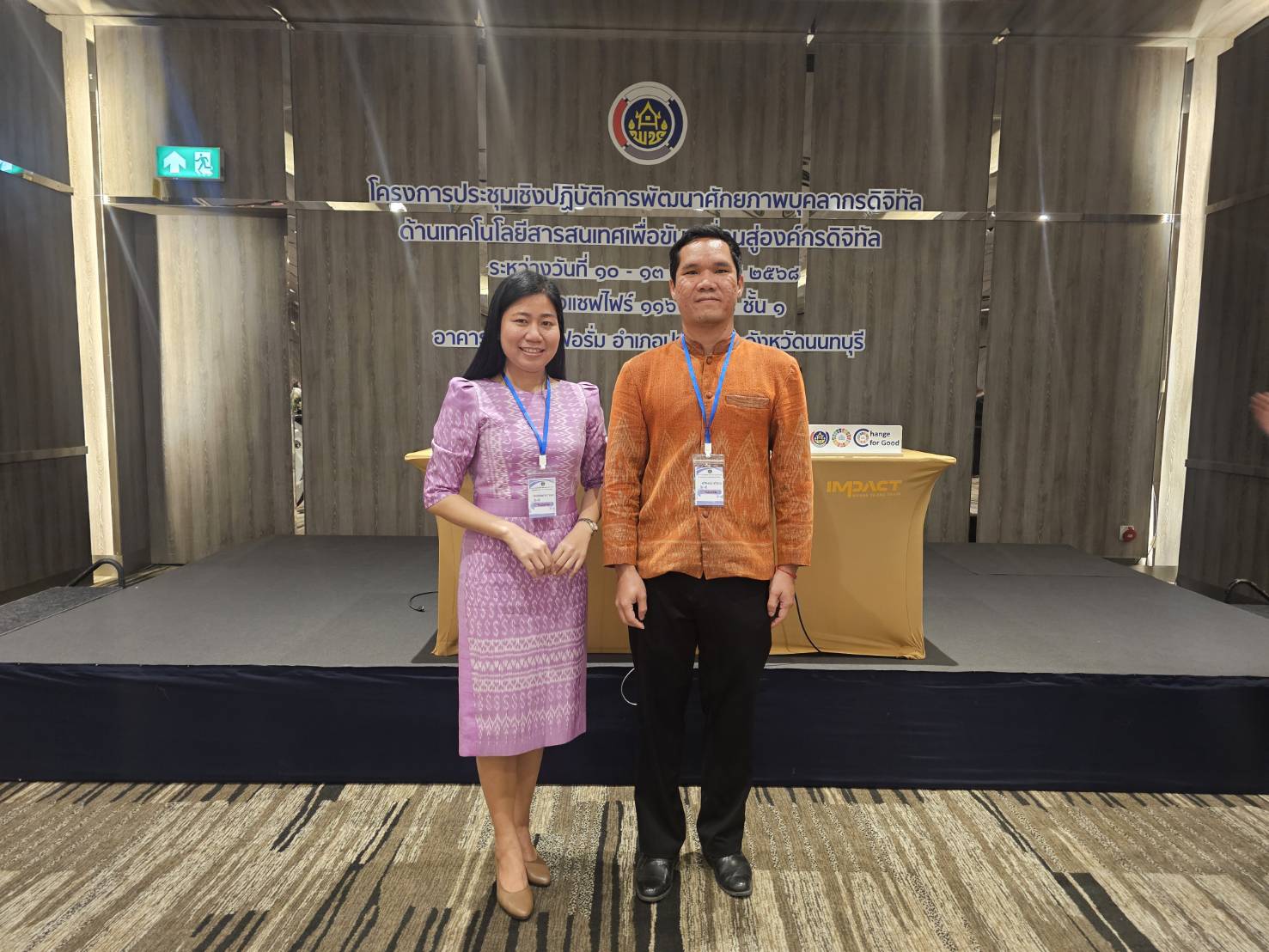 พช.หนองคาย ร่วมโครงการประชุมเชิงปฏิบัติการพัฒนาศักยภาพบุคลากรดิจิทัลด้านเทคโนโลยีสารสนเทศเพื่อขับเคลื่อนสู่องค์กรดิจิทัล