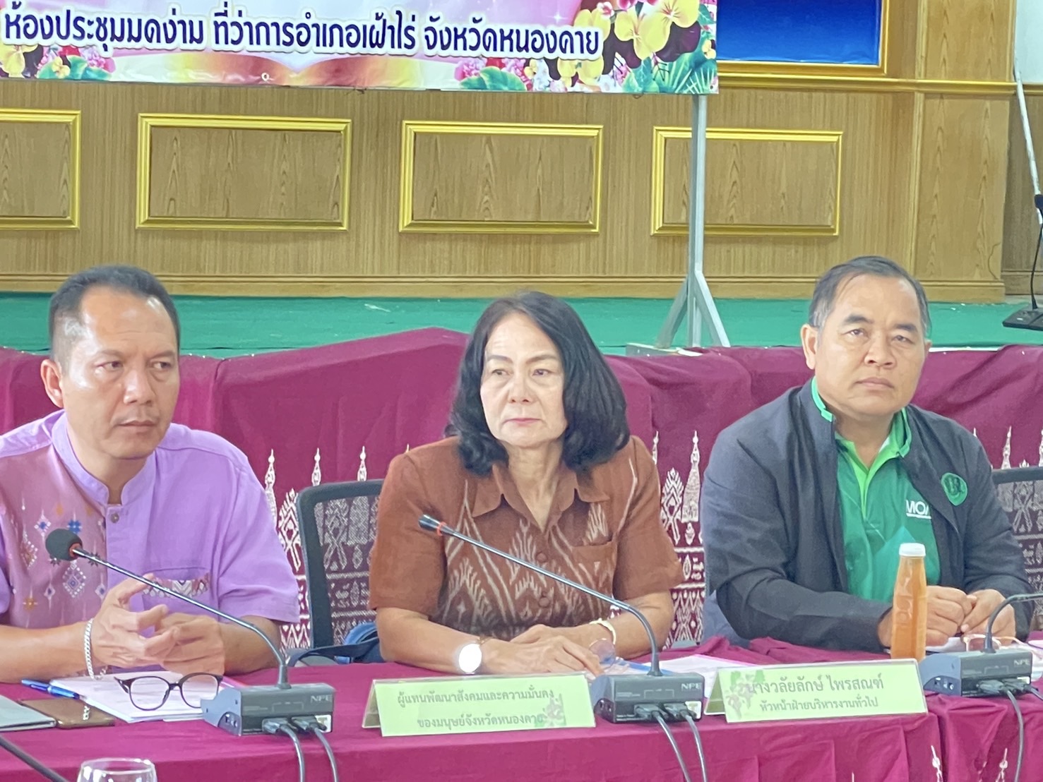 พช.หนองคาย คัดเลือกคนกองทุนพัฒนาบทบาทสตรีดีเด่น ระดับจังหวัด ตามโครงการเชิดชูเกียรติคนกองทุนพัฒนาบทบาทสตรี ประจำปี 2568