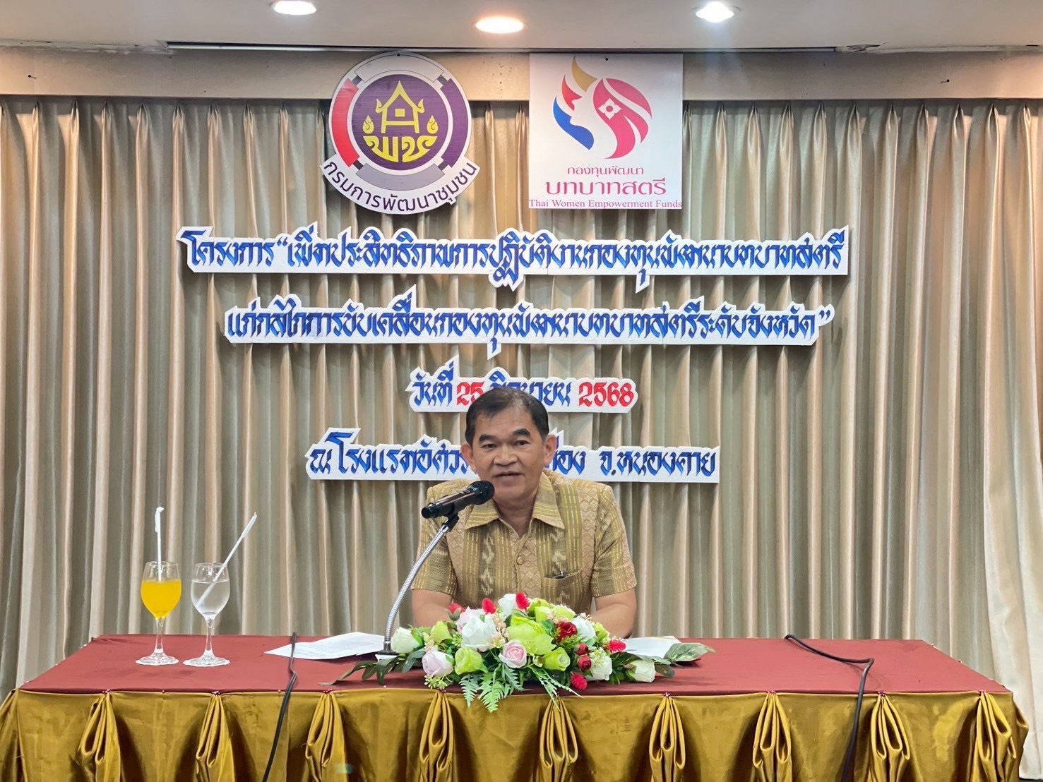 กองทุนฯ สตรี หนองคาย ดำเนินโครงการเพิ่มประสิทธิภาพการปฏิบัติงานกองทุนพัฒนาบทบาทสตรี แก่กลไกการขับเคลื่อนกองทุนพัฒนาบทบาทสตรีระดับจังหวัด