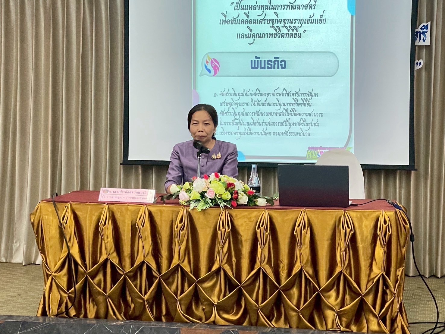 กองทุนฯ สตรี หนองคาย ดำเนินโครงการเพิ่มประสิทธิภาพการปฏิบัติงานกองทุนพัฒนาบทบาทสตรี แก่กลไกการขับเคลื่อนกองทุนพัฒนาบทบาทสตรีระดับจังหวัด