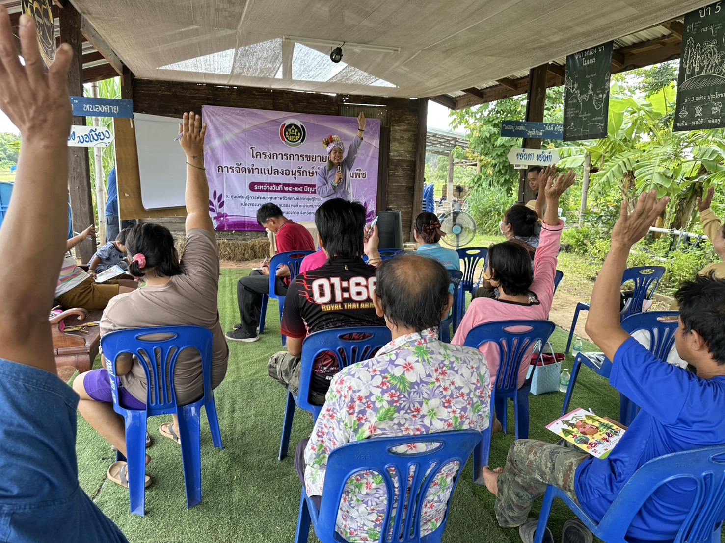 พช. หนองคาย : ดำเนินโครงการการขยายผลการจัดทำแปลงอนุรักษ์พันธุกรรมพืช