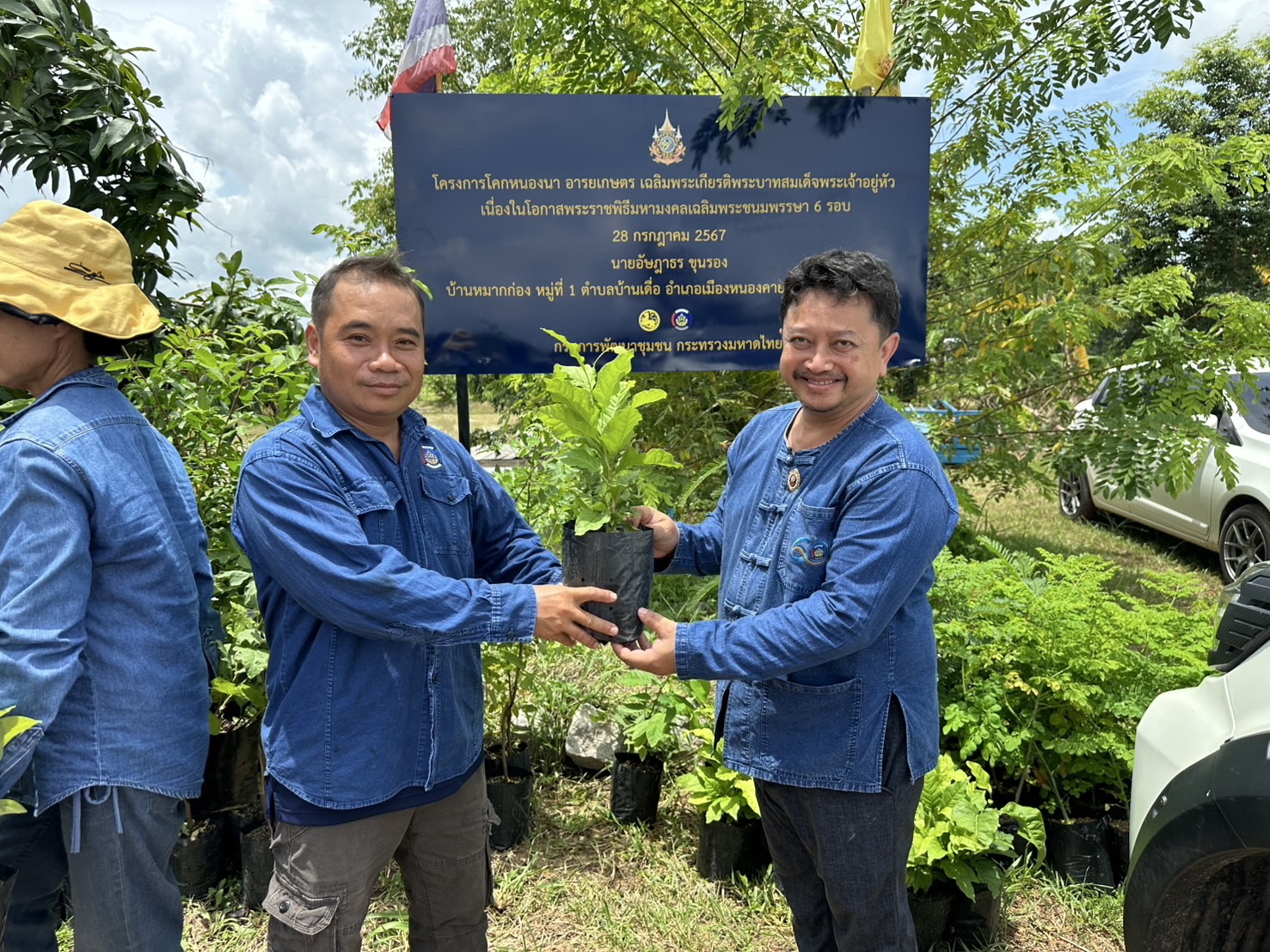 พช. หนองคาย : ดำเนินโครงการการขยายผลการจัดทำแปลงอนุรักษ์พันธุกรรมพืช