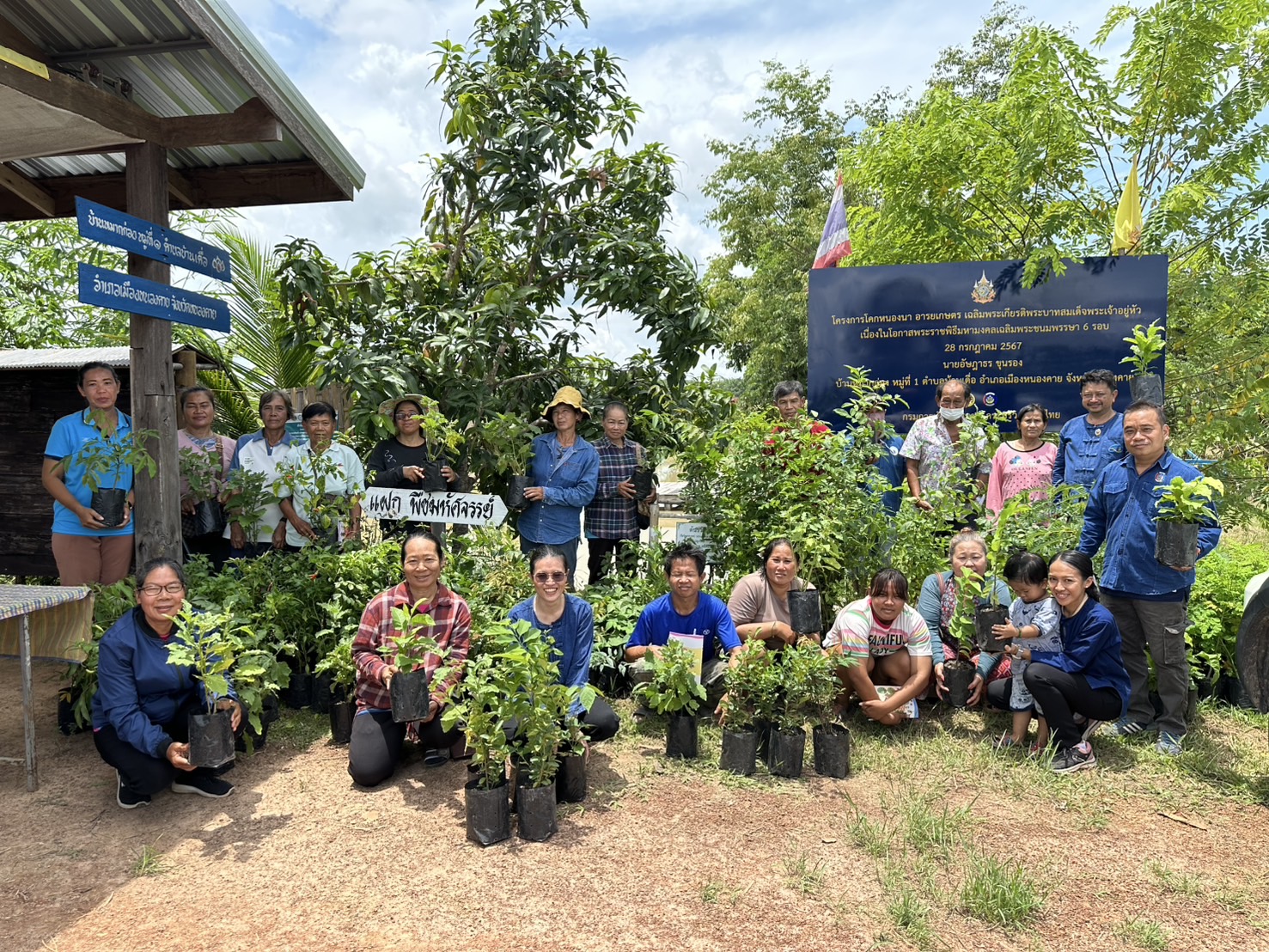 พช. หนองคาย : ดำเนินโครงการการขยายผลการจัดทำแปลงอนุรักษ์พันธุกรรมพืช