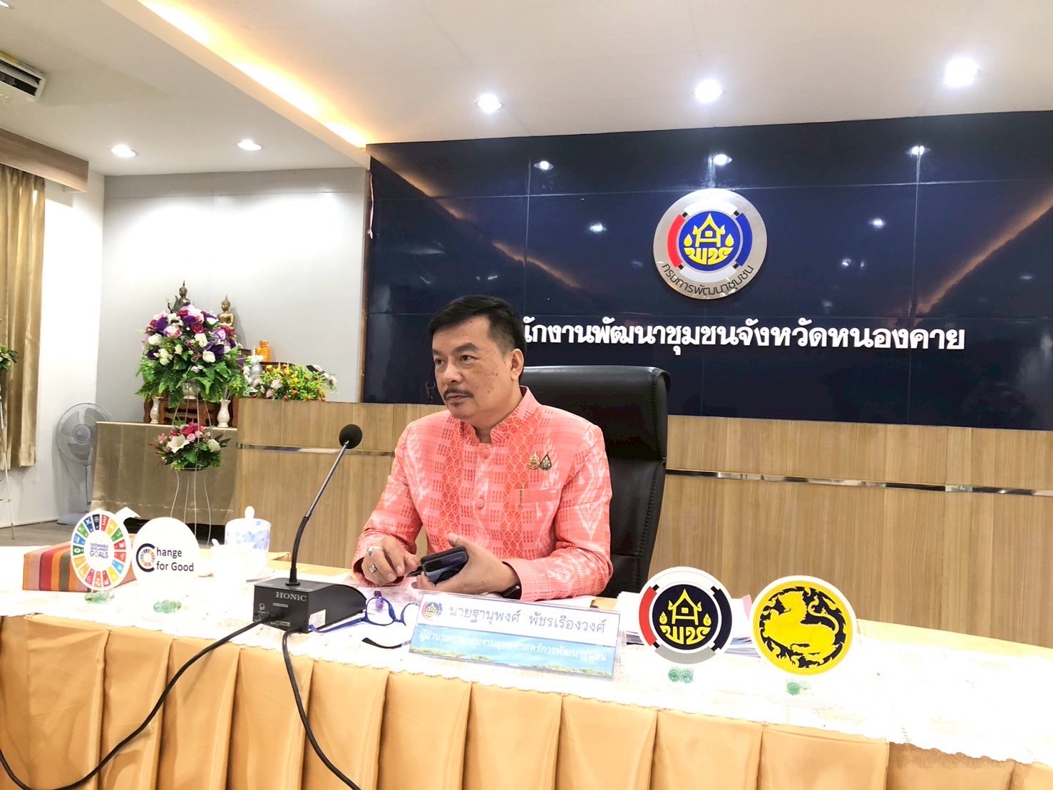 พช.หนองคาย ประชุมคณะกรรมการการประกวดกองทุนหมู่บ้านและชุมชนเมืองดีเด่น ประจำปี 2568