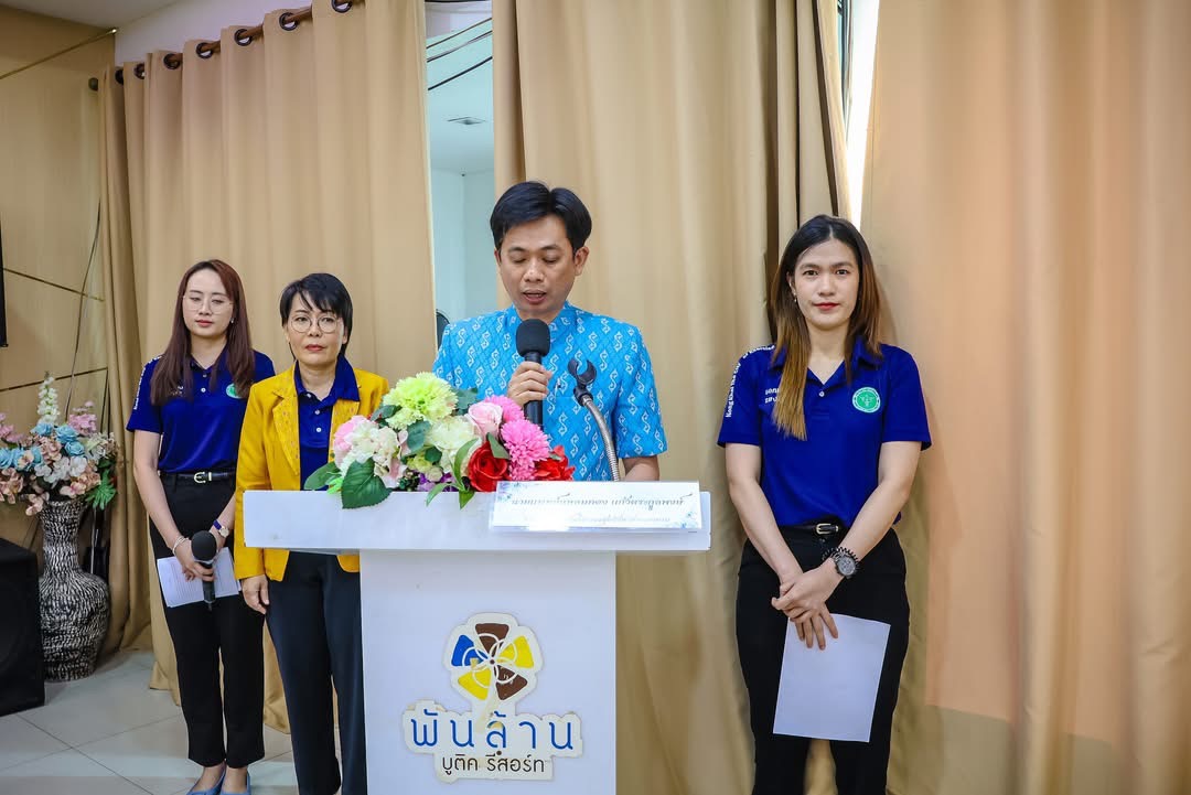 พช.หนองคาย ร่วมประชุมพัฒนาศักยภาพเจ้าหน้าที่ และบูรณาการร่วมกับภาคีเครือข่ายในการส่งเสริมผู้ประกอบการด้านผลิตภัณฑ์สุขภาพ จังหวัดหนองคาย