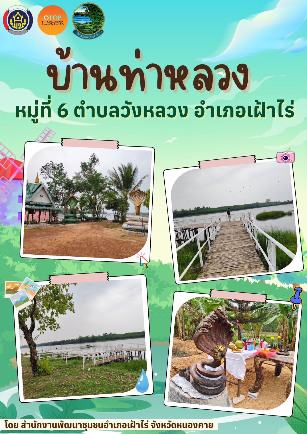 CDD พาเที่ยว รวมแหล่งท่องเที่ยวเชิงสร้างสรรค์ จังหวัดหนองคาย