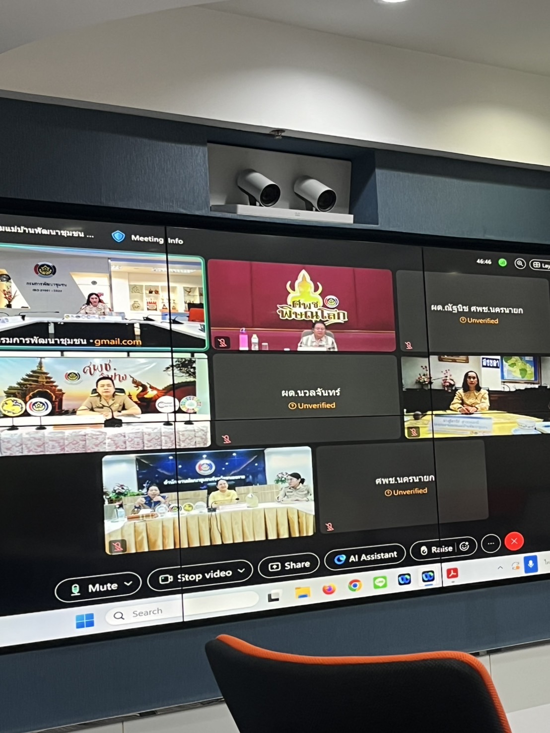 พช.หนองคาย ร่วมประชุมคณะกรรมการอำนวยการชมรมแม่บ้านพัฒนาชุมชน ประจำปี 2568