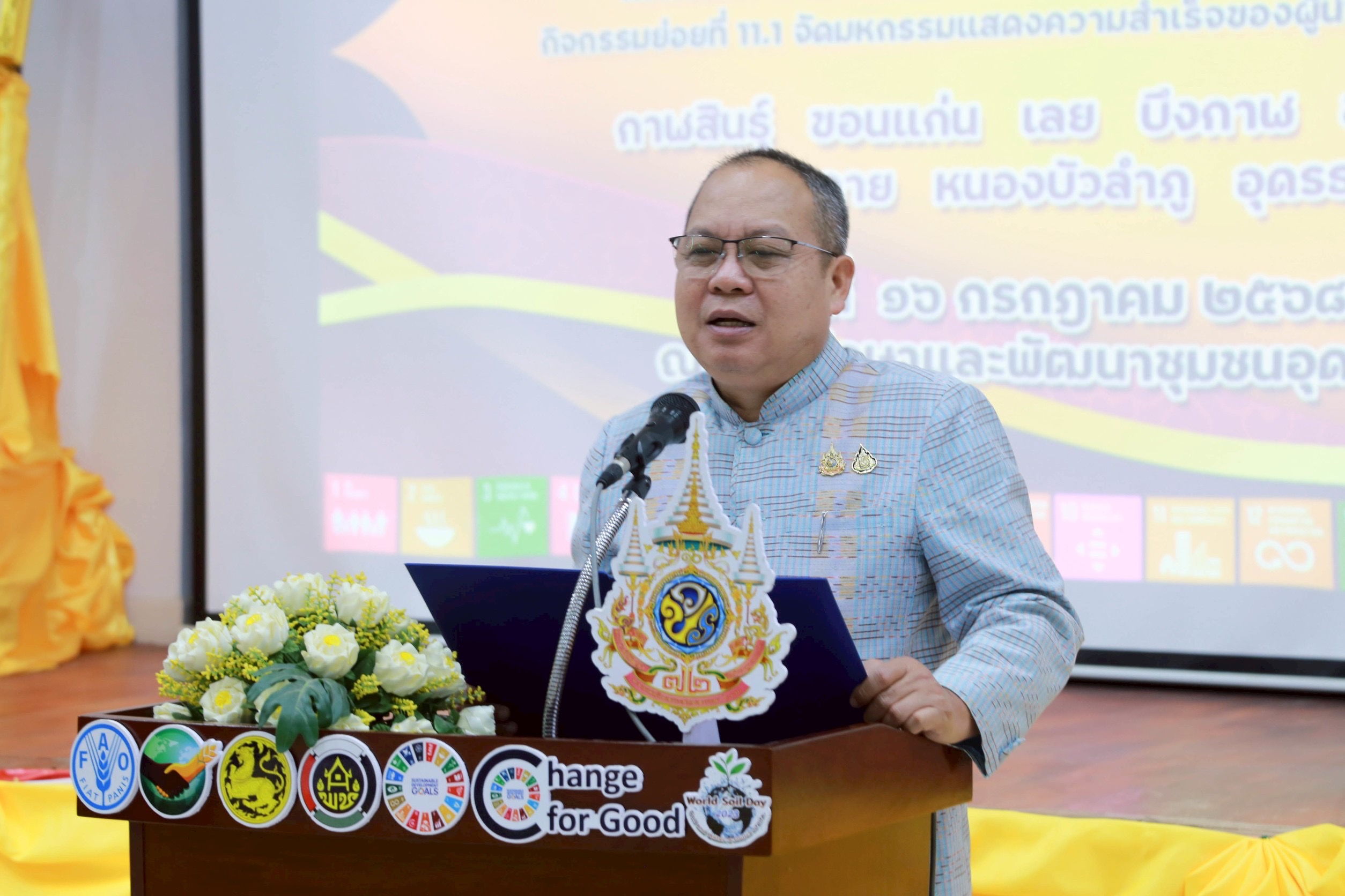 พช.หนองคาย นำทีม “ผู้นำการเปลี่ยนแปลง” ต.สังคม อ.สังคม ร่วมเวทีนิทรรศการและนำเสนอผลสำเร็จจากโครงการเสริมสร้างผู้นำการเปลี่ยนแปลง