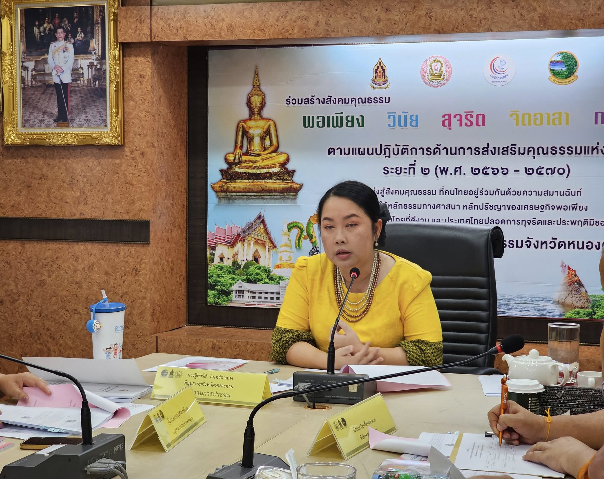พช.หนองคาย ร่วมประชุมคณะอนุกรรมการส่งเสริมคุณธรรมจังหวัดหนองคาย ครั้งที่ 1/2568