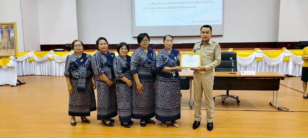 พช.หนองคาย ร่วมการประชุมคณะกรมการจังหวัดและหัวหน้าส่วนราชการประจำจังหวัด ครั้งที่ 7/2568 พร้อมรับมอบรางวัล 3 ผลงานหน่วยงานส่งเสริมการพัฒนานวัตกรรมจังหวัดหนองคาย
