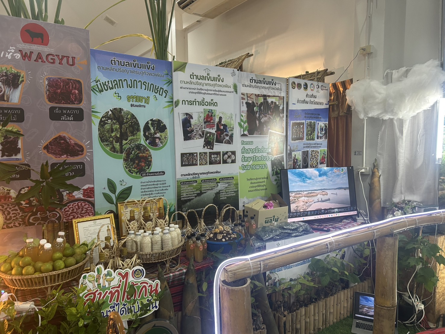 พช.หนองคาย นำทีม “ผู้นำการเปลี่ยนแปลง” ต.สังคม อ.สังคม ร่วมเวทีนิทรรศการและนำเสนอผลสำเร็จจากโครงการเสริมสร้างผู้นำการเปลี่ยนแปลง