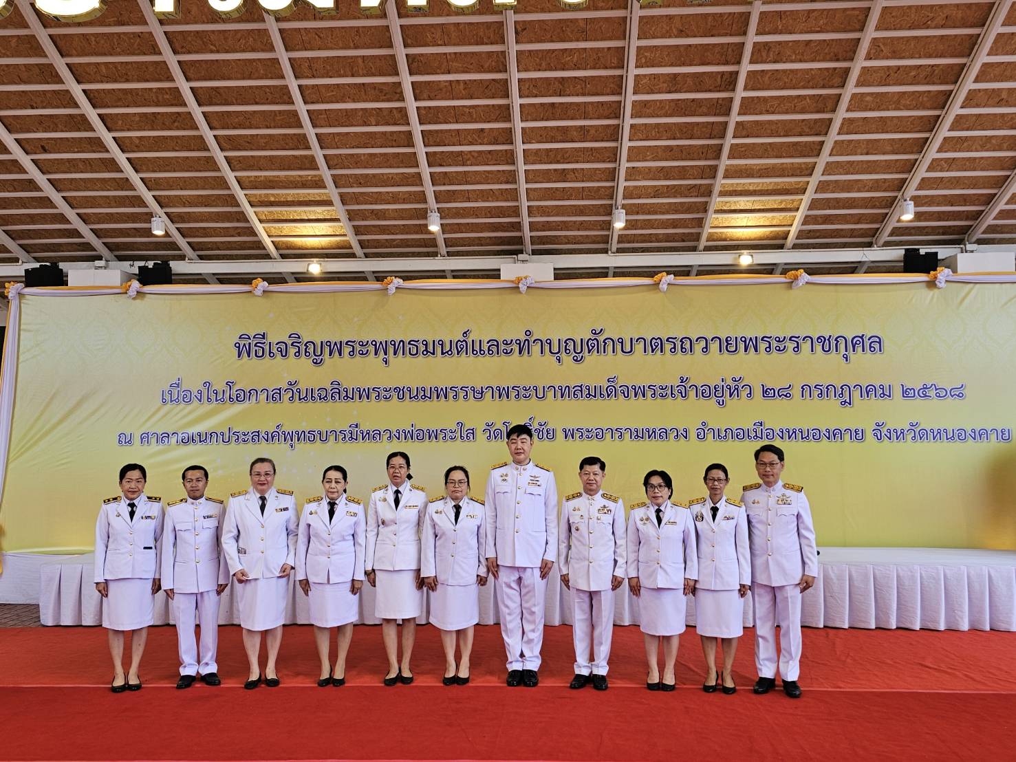 พช.หนองคาย ร่วมพิธีเจริญพระพุทธมนต์ และทำบุญตักบาตรถวายพระราชกุศล เฉลิมพระเกียรติพระบาทสมเด็จพระเจ้าอยู่หัว