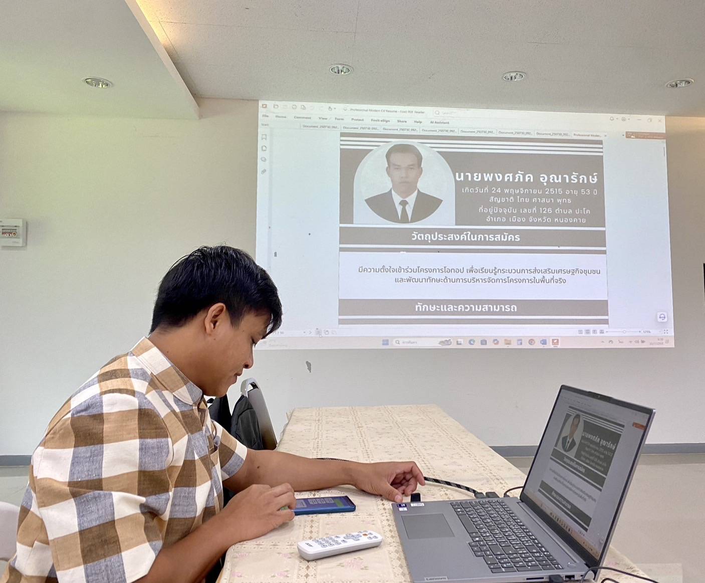 สำนักงานพัฒนาชุมชนจังหวัดหนองคาย จัดประชุมคณะกรรมการคัดเลือกโอทอปเทรดเดอร์ระดับจังหวัด จังหวัดหนองคาย ครั้งที่ 1/2568