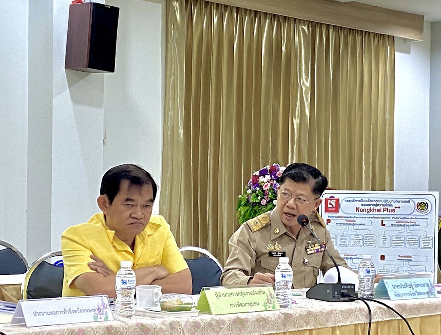 สำนักงานพัฒนาชุมชนจังหวัดหนองคาย จัดประชุมคณะกรรมการคัดเลือกโอทอปเทรดเดอร์ระดับจังหวัด จังหวัดหนองคาย ครั้งที่ 1/2568