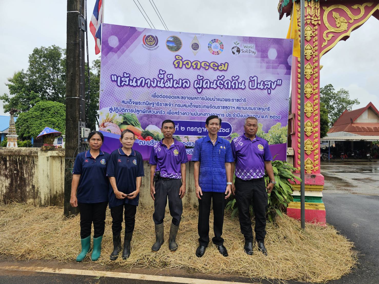 พช.หนองคาย จัดกิจกรรม “เส้นทางนี้มีผล ผู้คนรักกัน ปันสุข” น้อมนำแนวพระราชดำริฯ สร้างความมั่นคงทางอาหาร