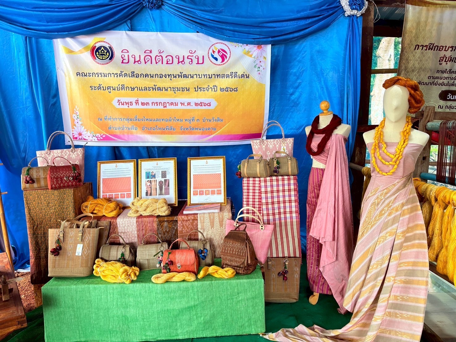 หนองคาย โชว์ศักยภาพคนกองทุนพัฒนาบทบาทสตรี รับการประเมินระดับศูนย์ศึกษาและพัฒนาชุมชน ประจำปี 2568