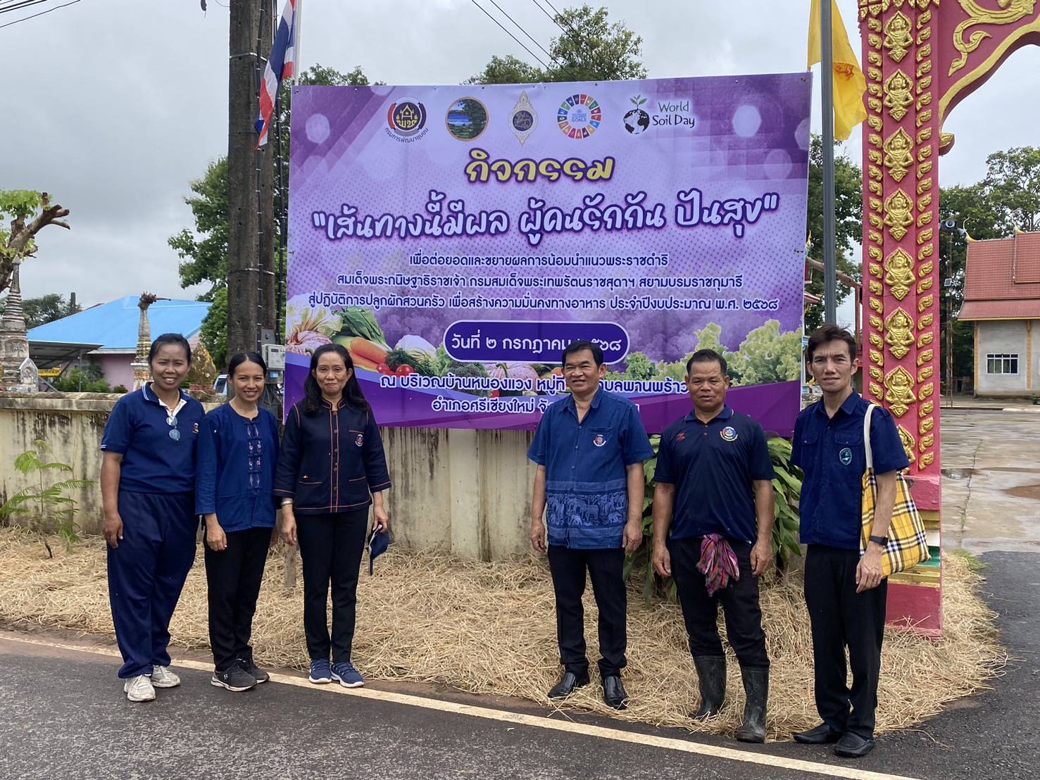 พช.หนองคาย จัดกิจกรรม “เส้นทางนี้มีผล ผู้คนรักกัน ปันสุข” น้อมนำแนวพระราชดำริฯ สร้างความมั่นคงทางอาหาร