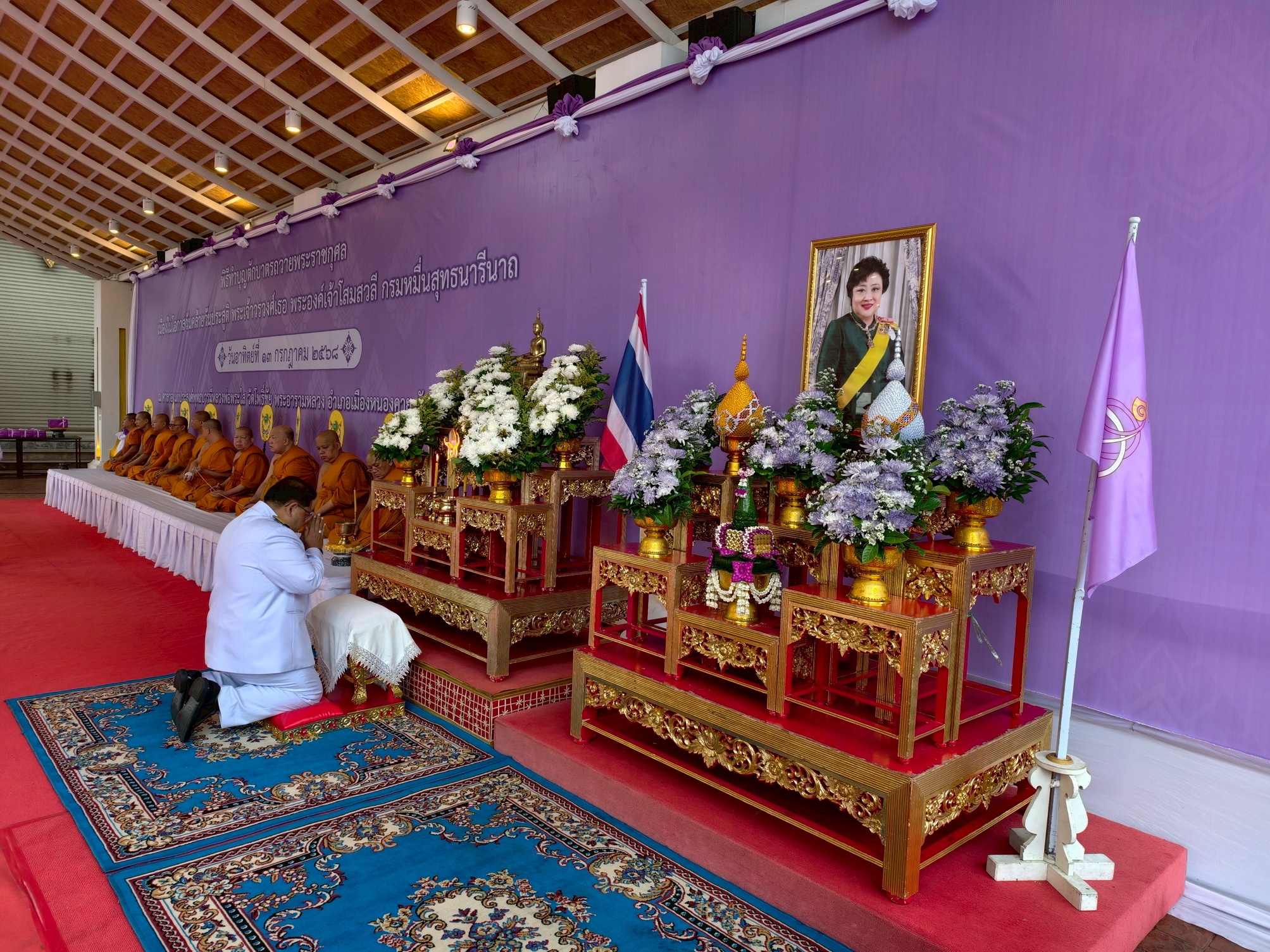 พช.หนองคาย ร่วมพิธีทำบุญตักบาตรถวายพระราชกุศล เนื่องในวันคล้ายวันประสูติ พระเจ้าวรวงศ์เธอ พระองค์เจ้าโสมสวลี กรมหมื่นสุทธนารีนาถ