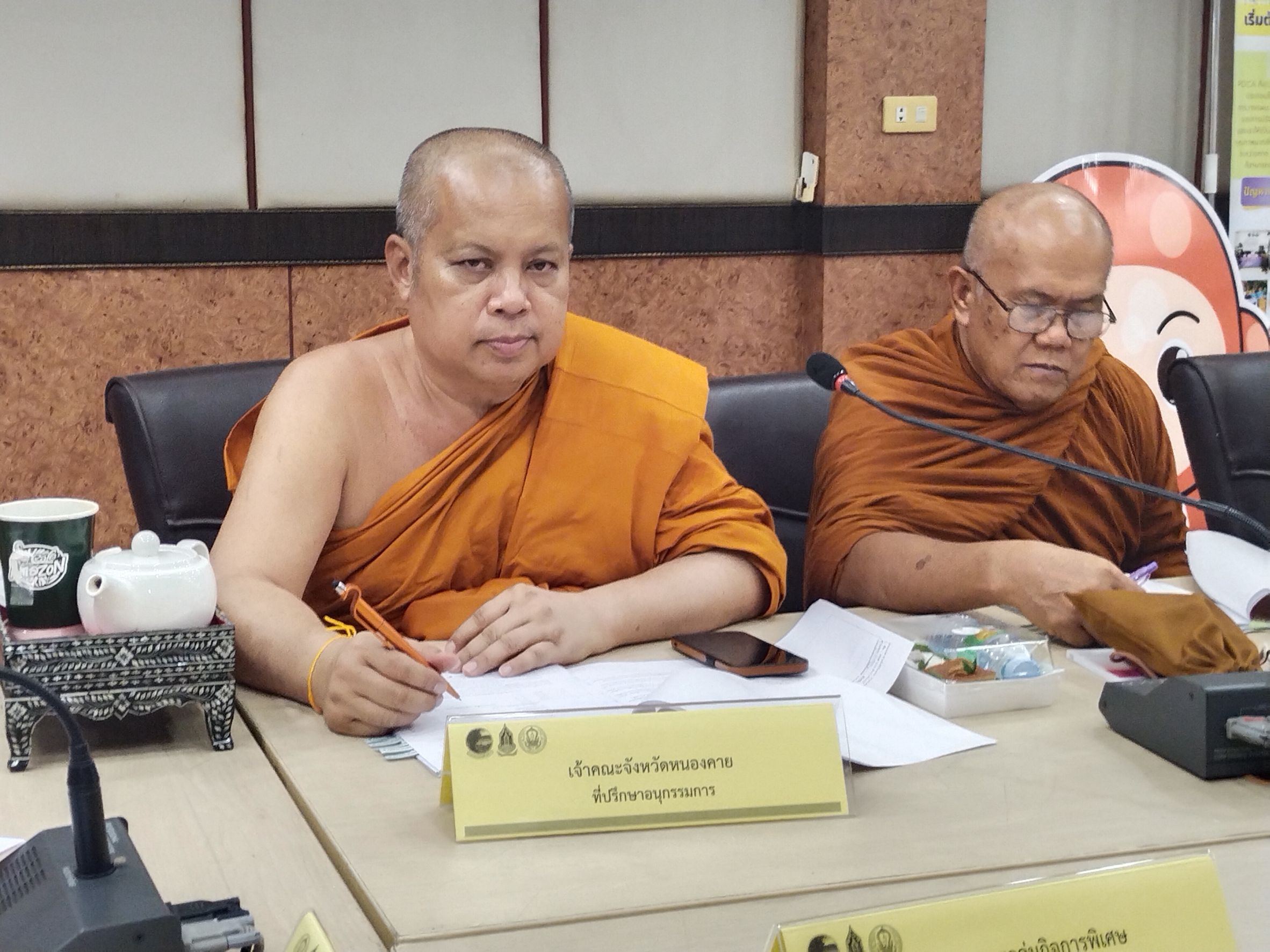 พช.หนองคาย ร่วมประชุมคณะอนุกรรมการส่งเสริมคุณธรรมจังหวัดหนองคาย ครั้งที่ 1/2568