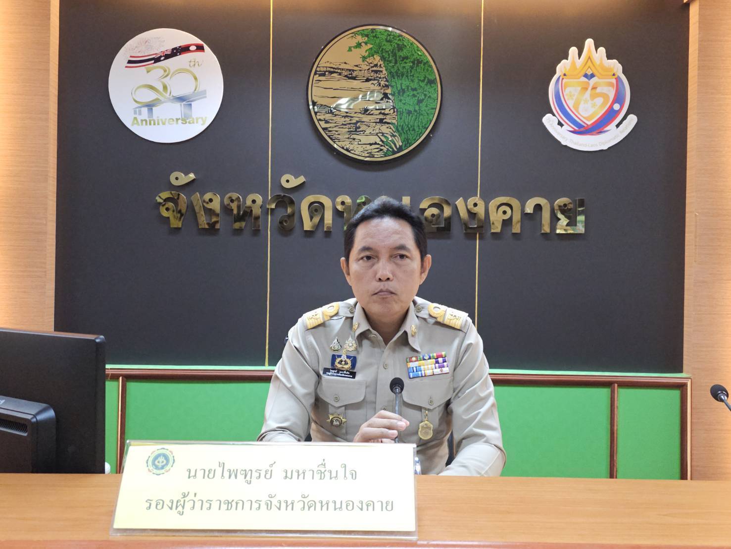 พช.หนองคาย ร่วมประชุมคณะกรรมการศูนย์อำนวยการป้องกันและปราบปรามยาเสพติดจังหวัดหนองคาย ครั้งที่ 6/2568