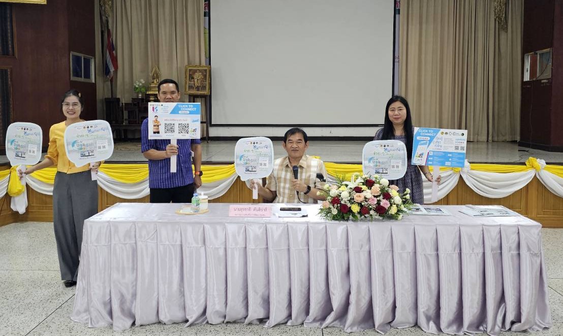 พช.หนองคาย ร่วมเป็นวิทยากรให้ความรู้โครงการการนำเทคโนโลยีสารสนเทศช่วยในการปฏิบัติงานการพัฒนาองค์กรในยุคดิจิทัลและส่งเสริมสินค้า OTOP และการท่องเที่ยวชุมชนตามแนวทาง Soft Power