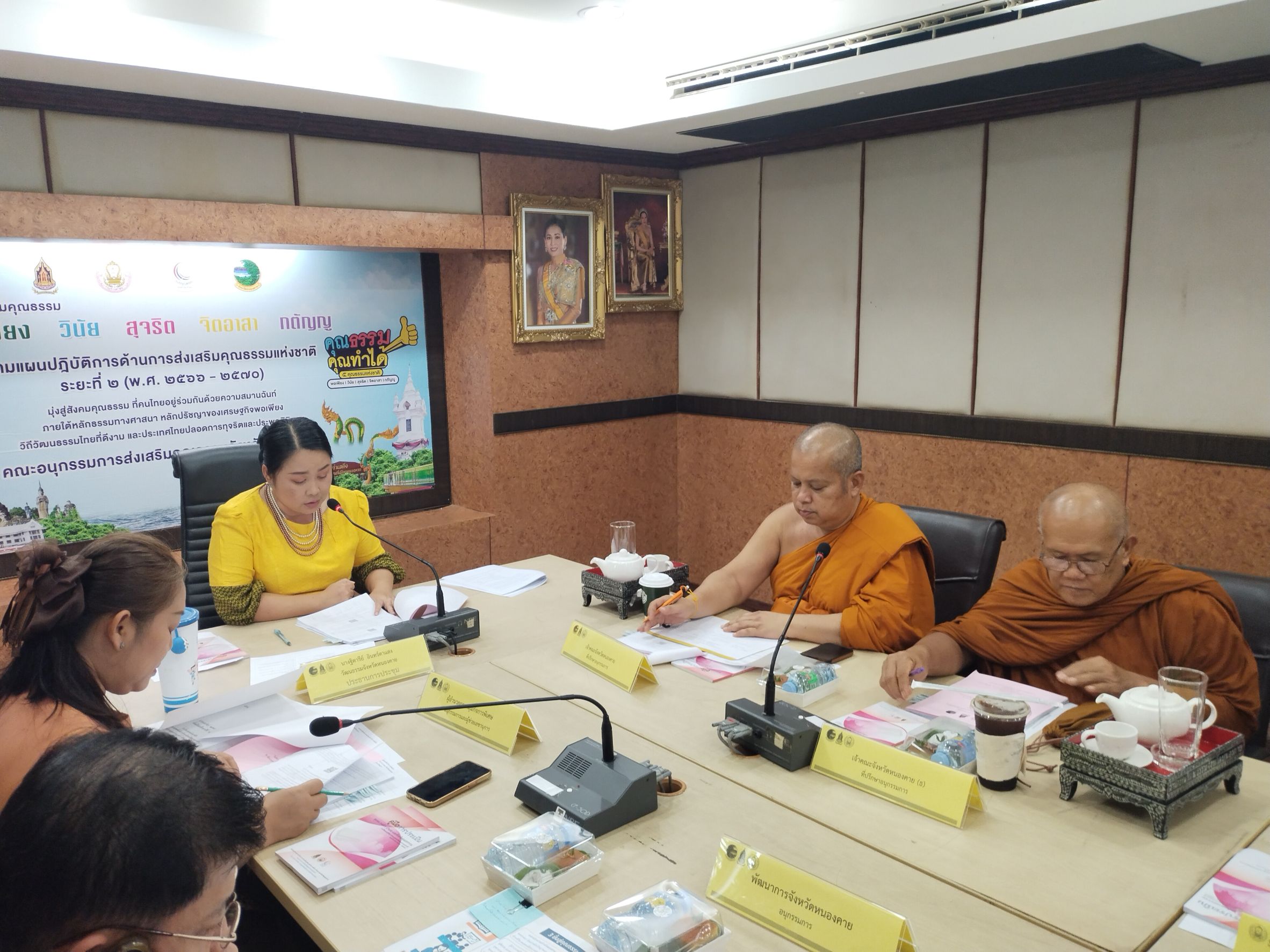 พช.หนองคาย ร่วมประชุมคณะอนุกรรมการส่งเสริมคุณธรรมจังหวัดหนองคาย ครั้งที่ 1/2568