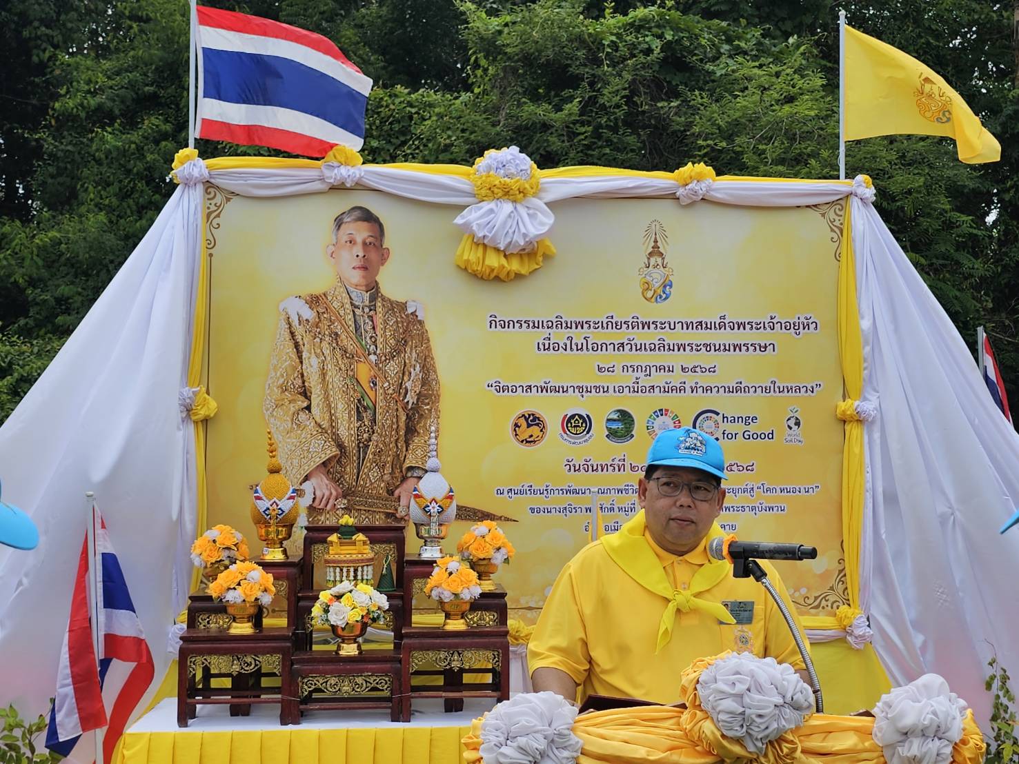 พช.หนองคาย ผนึกกำลังภาคีเครือข่าย จัดกิจกรรม “จิตอาสาพัฒนาชุมชน เอามื้อสามัคคี ทำความดีถวายในหลวง” เฉลิมพระเกียรติในหลวง ร.10