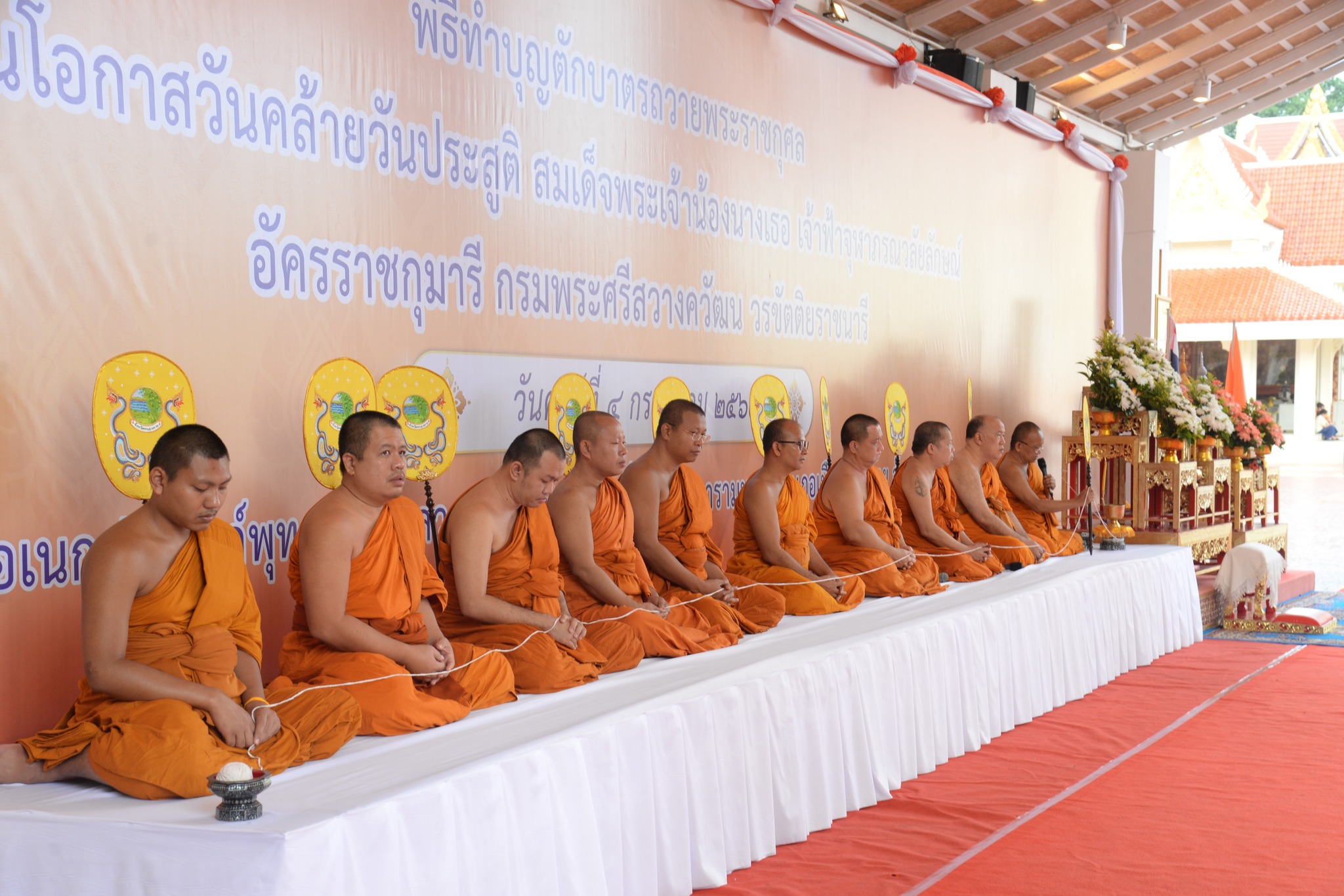 พช.หนองคาย ร่วมพิธีทำบุญตักบาตรถวายพระราชกุศล เนื่องในโอกาสวันคล้ายวันประสูติ สมเด็จพระเจ้าน้องนางเธอ เจ้าฟ้าจุฬาภรณวลัยลักษณ์ อัครราชกุมารี กรมพระศรีสวางควัฒน วรขัตติยราชนารี