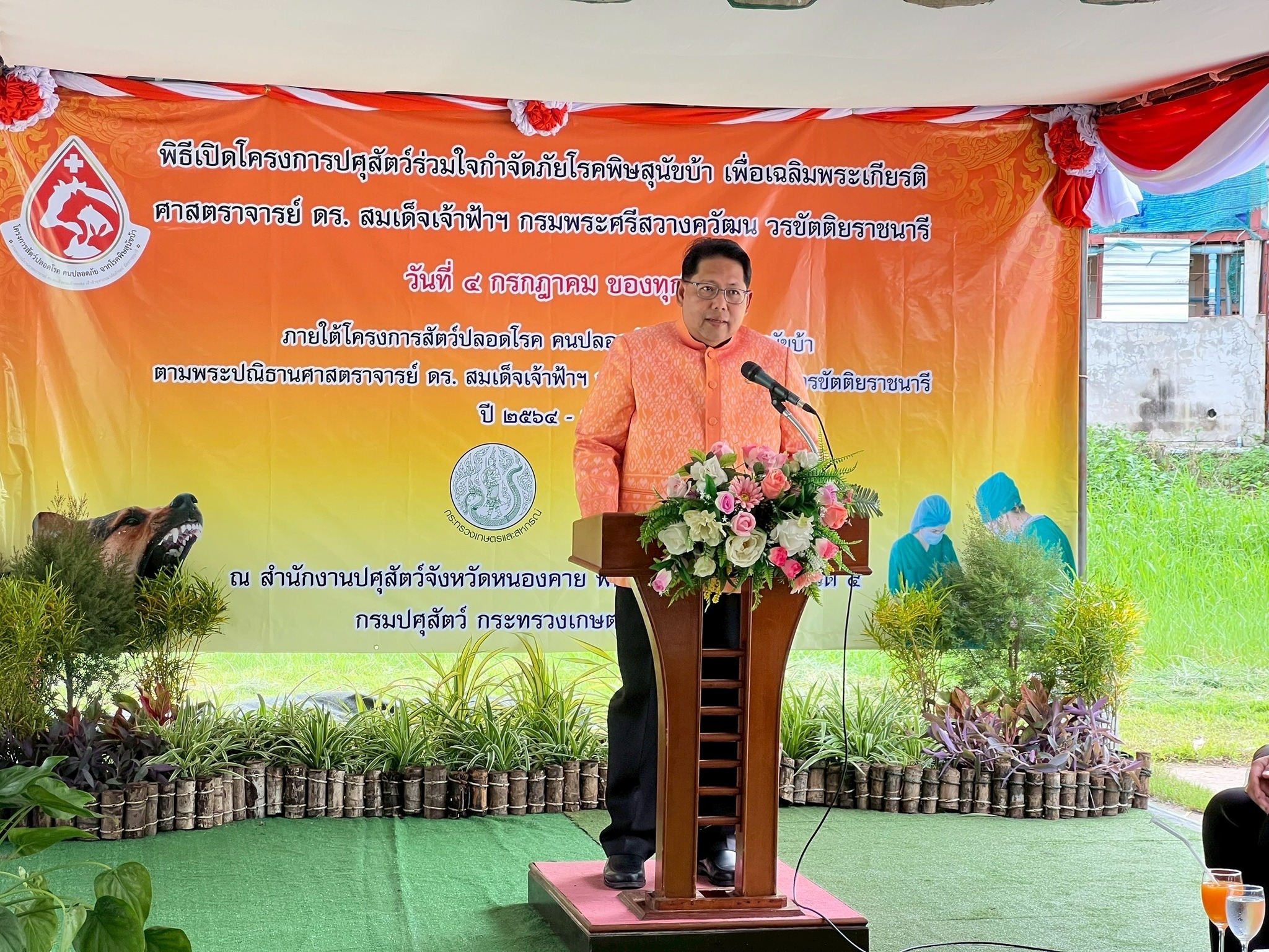 พช.หนองคาย ร่วมพิธีสดุดีเทิดพระเกียรติ ศาสตราจารย์ ดร.สมเด็จเจ้าฟ้าฯ กรมพระศรีสวางควัฒน วรขัตติยราชนารี และพิธีเปิดโครงการปศุสัตว์ร่วมใจกำจัดภัยโรคพิษสุนัขบ้า เพื่อเฉลิมพระเกียรติฯ