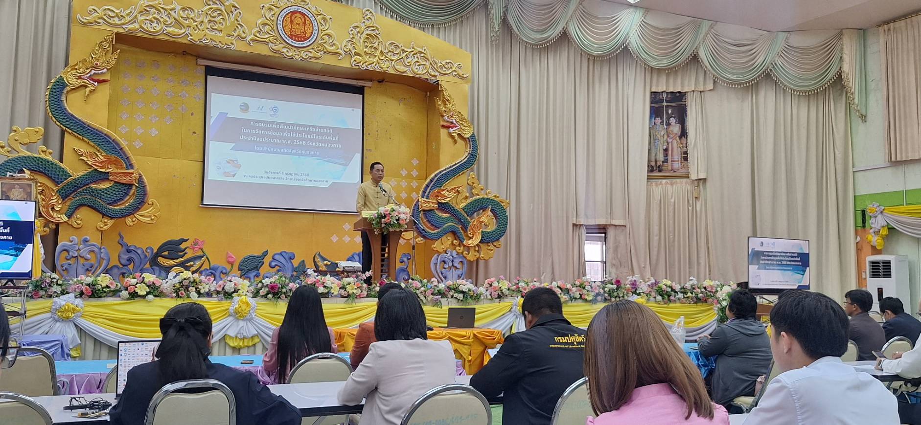 พช.หนองคาย ร่วมการอบรมเพื่อพัฒนาทักษะเครือข่ายสถิติในการจัดการข้อมูลเพื่อใช้ประโยชน์ในระดับพื้นที่ ประจำปี 2568