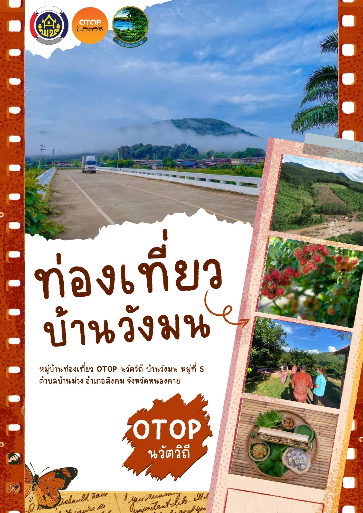 เที่ยวหนองคาย ง่ายนิดเดียว “เรียน รู้ ดู เที่ยว ทั่วไทย” ไปกับ “Click ชุมชน” รวมแหล่งท่องเที่ยวเชิงสร้างสรรค์ จังหวัดหนองคาย